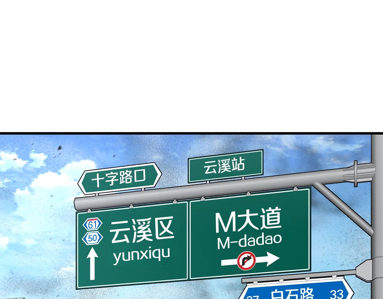 🍟末日重启 第95话 幸存的小女孩 第50页