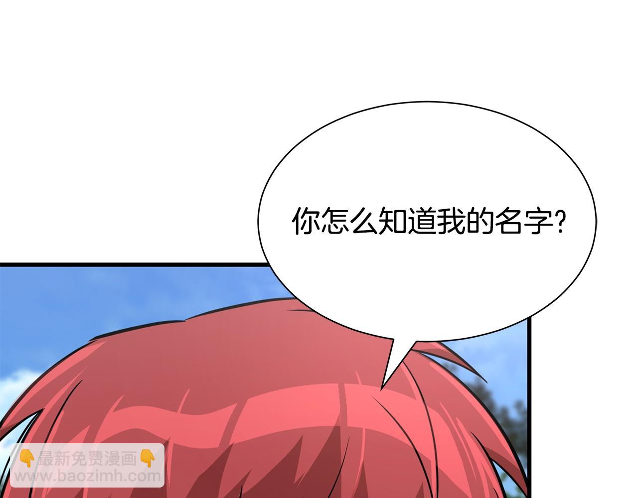 🍟末日重启 第97话 预知未来的少女 第12页