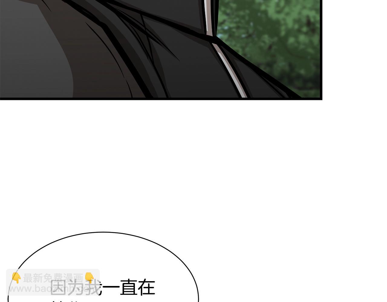 🍟末日重启 第97话 预知未来的少女 第14页