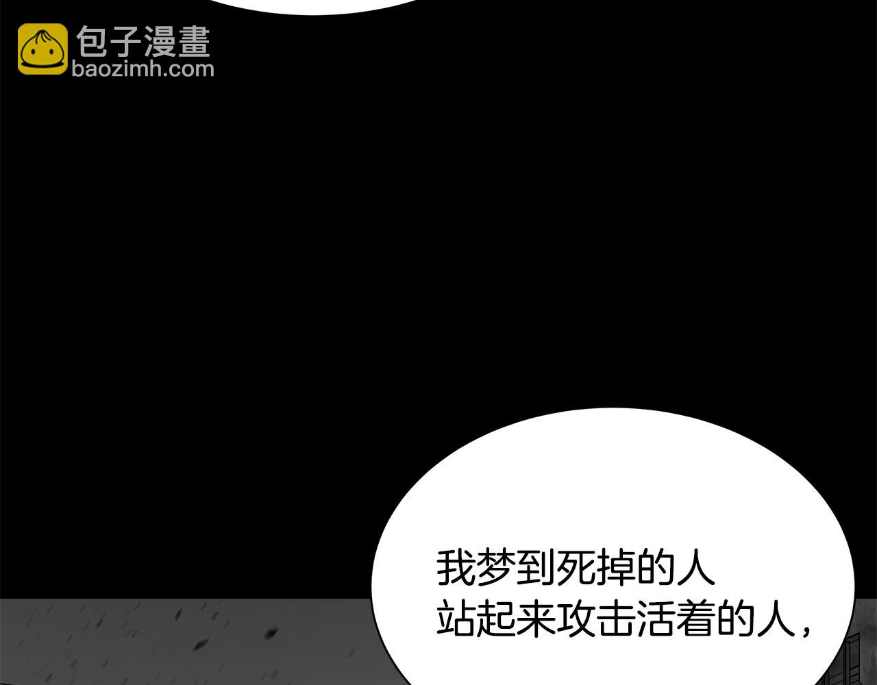 🍟末日重启 第97话 预知未来的少女 第27页