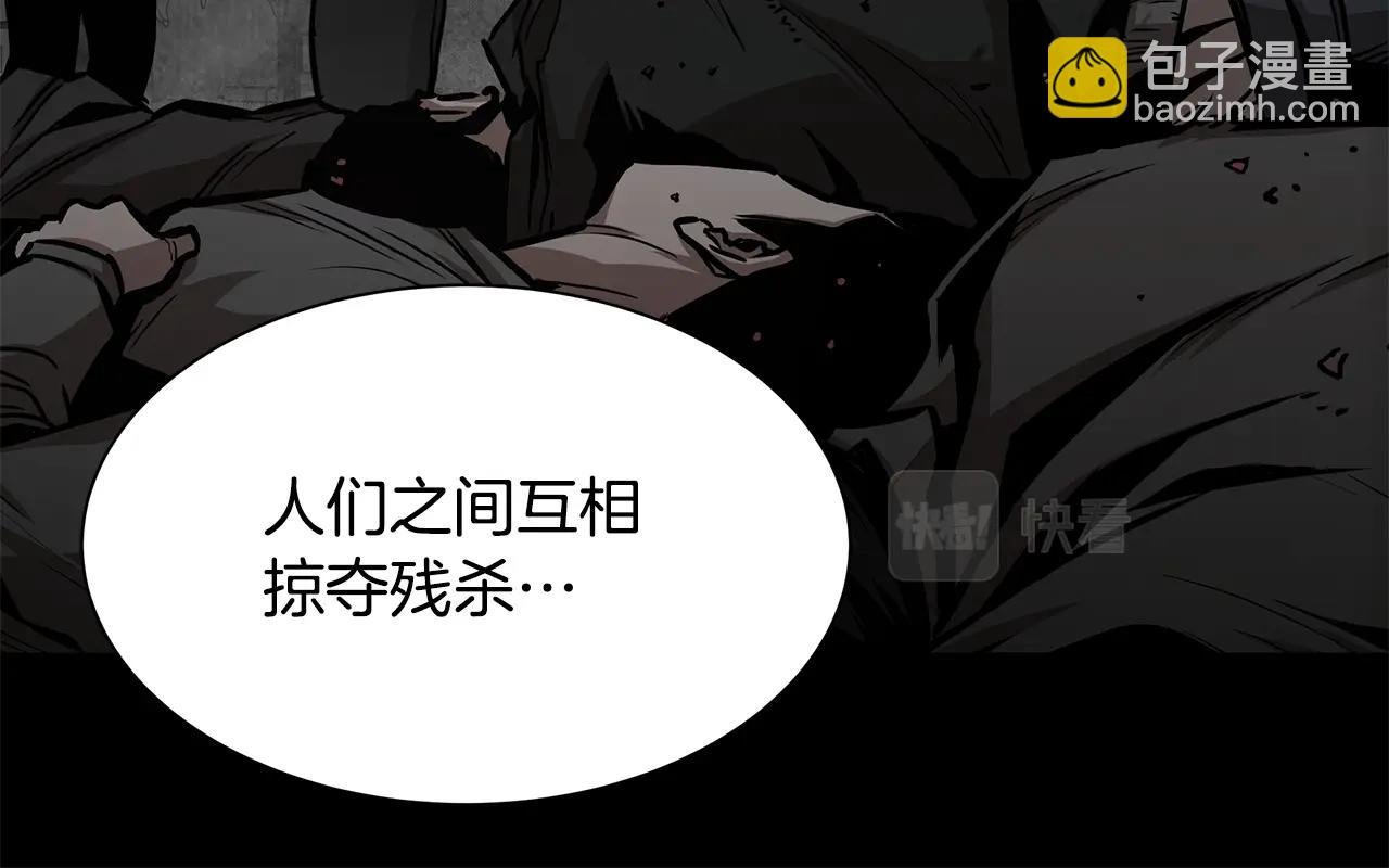 🍟末日重启 第97话 预知未来的少女 第29页