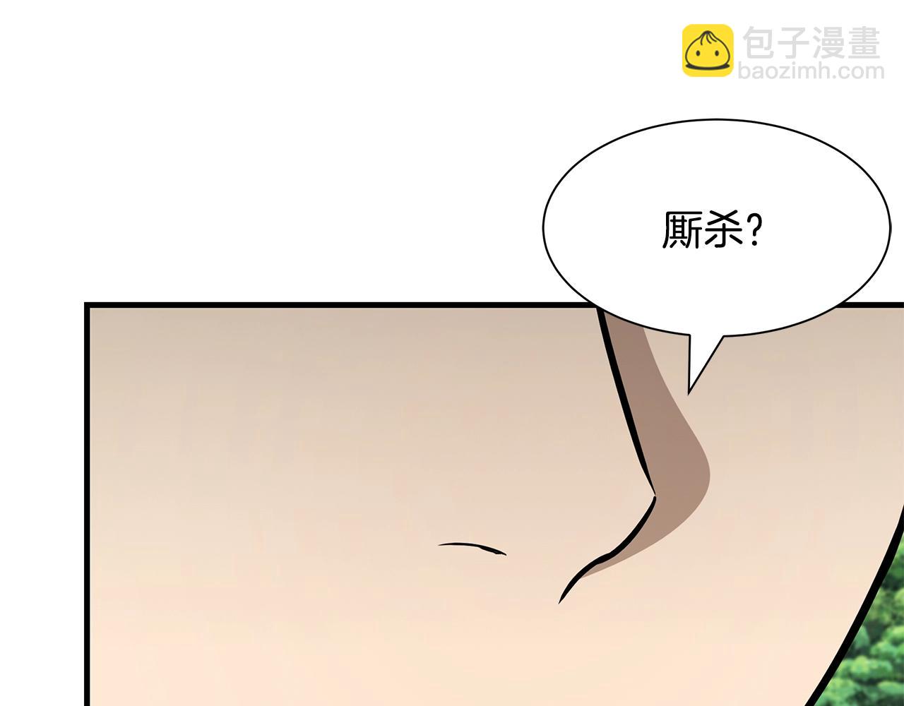 🍟末日重启 第97话 预知未来的少女 第35页