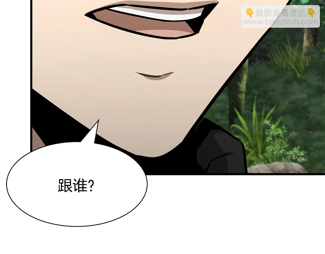 🍟末日重启 第97话 预知未来的少女 第36页