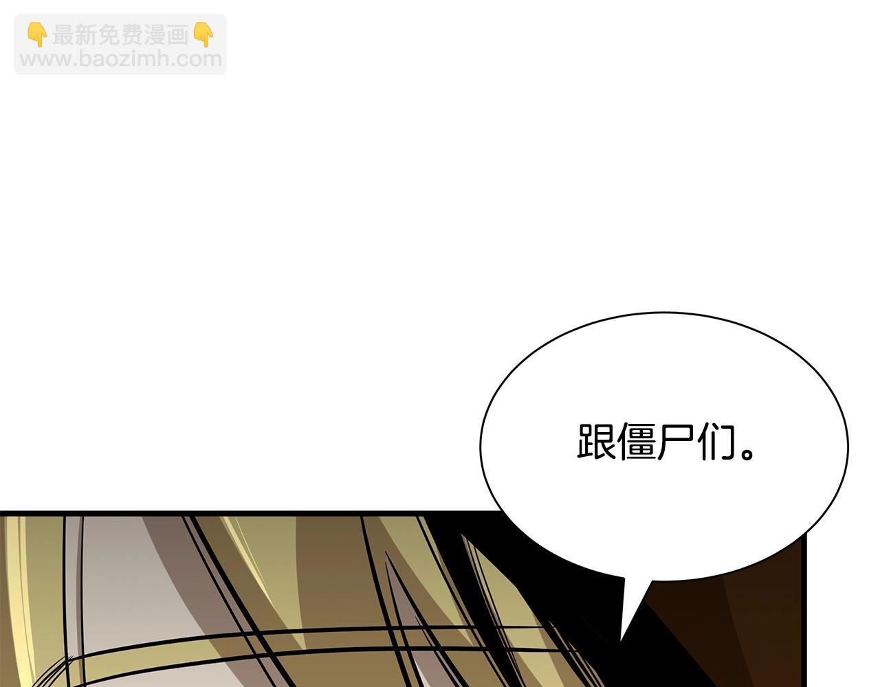 🍟末日重启 第97话 预知未来的少女 第37页