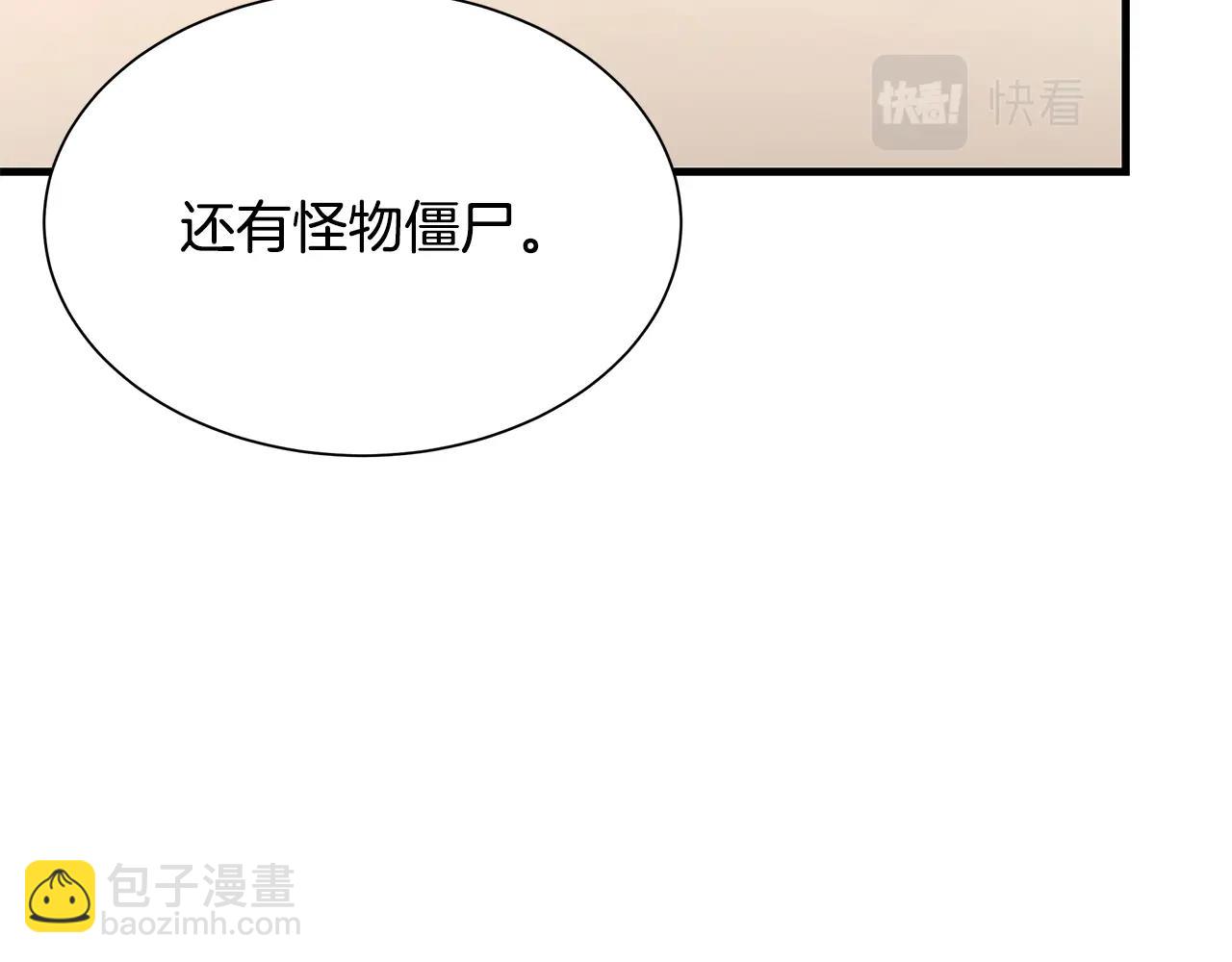 🍟末日重启 第97话 预知未来的少女 第39页