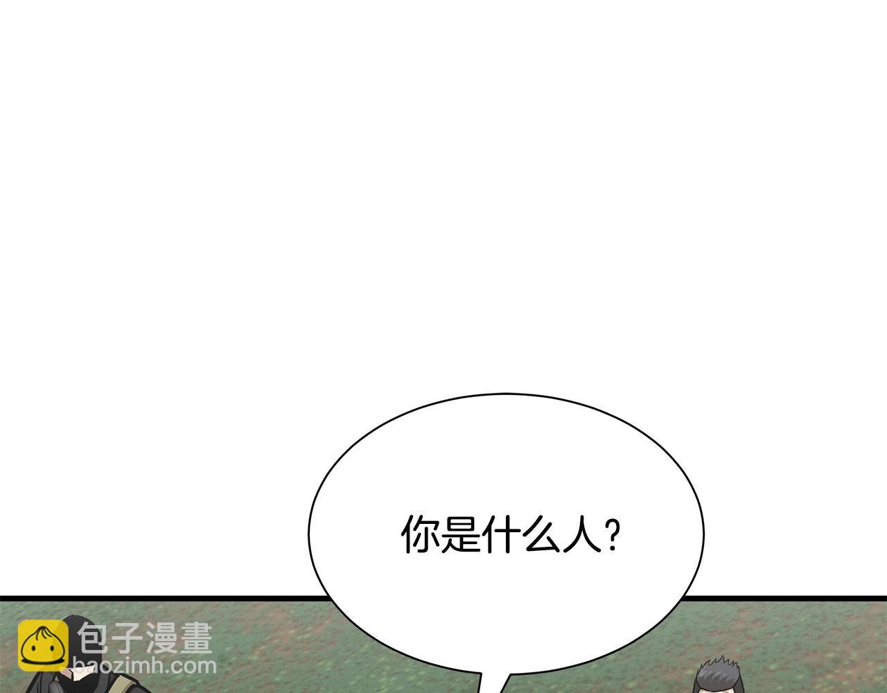 🍟末日重启 第97话 预知未来的少女 第4页