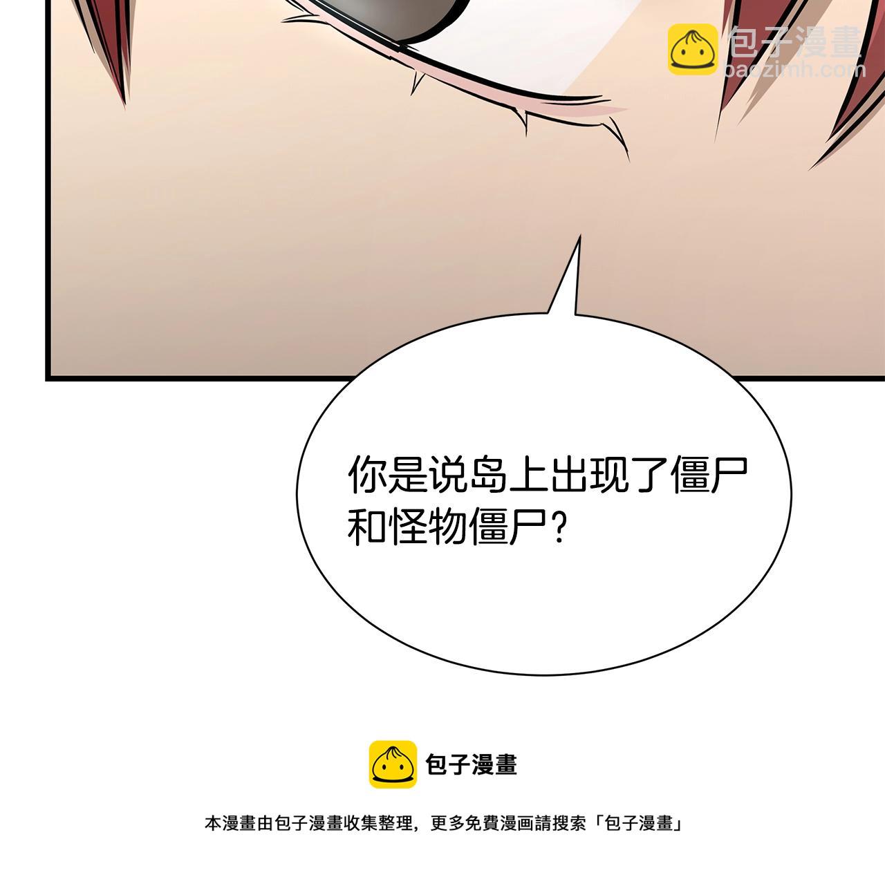 🍟末日重启 第97话 预知未来的少女 第41页