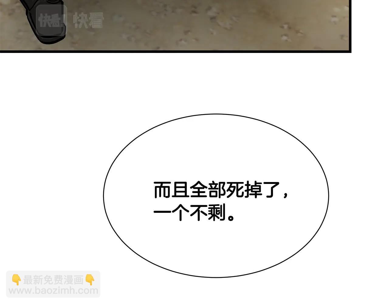 🍟末日重启 第97话 预知未来的少女 第49页
