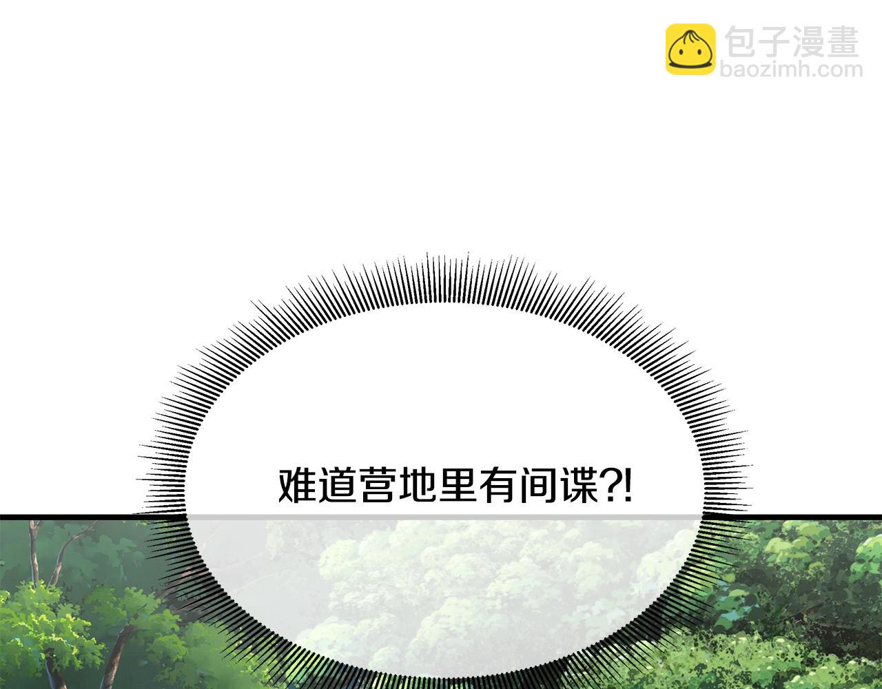 🍟末日重启 第97话 预知未来的少女 第9页