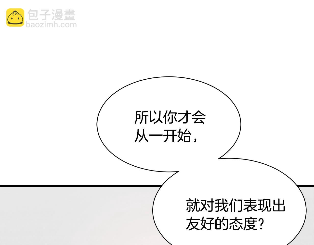 🍟末日重启 第99话 军舰 第10页
