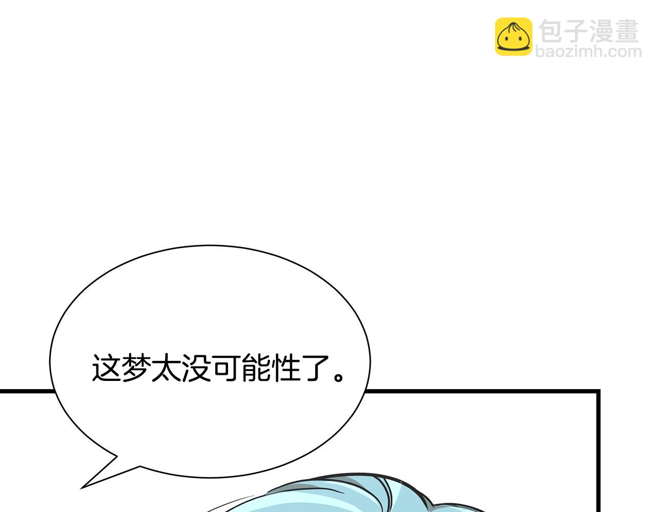 🍟末日重启 第99话 军舰 第13页