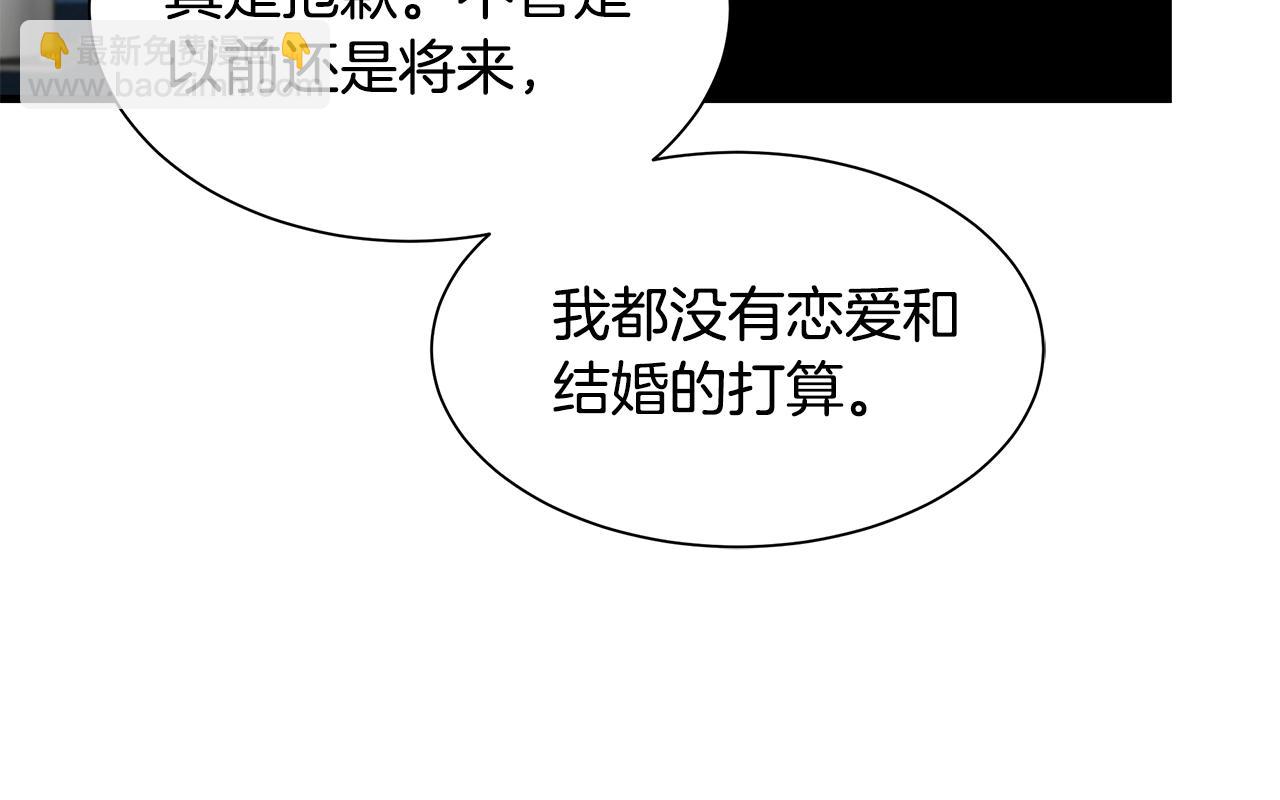 🍟末日重启 第99话 军舰 第16页