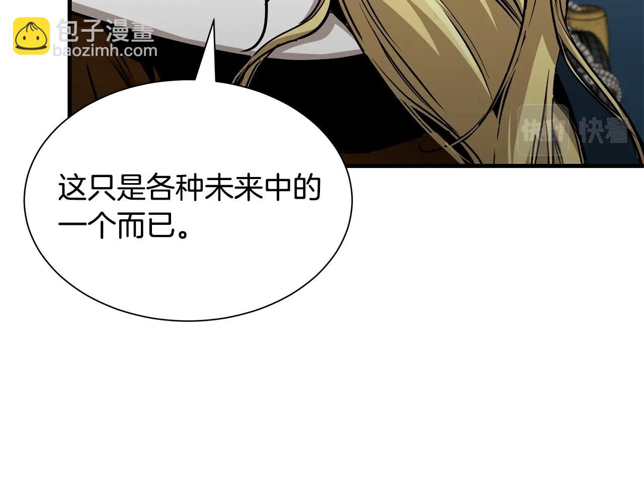 🍟末日重启 第99话 军舰 第19页