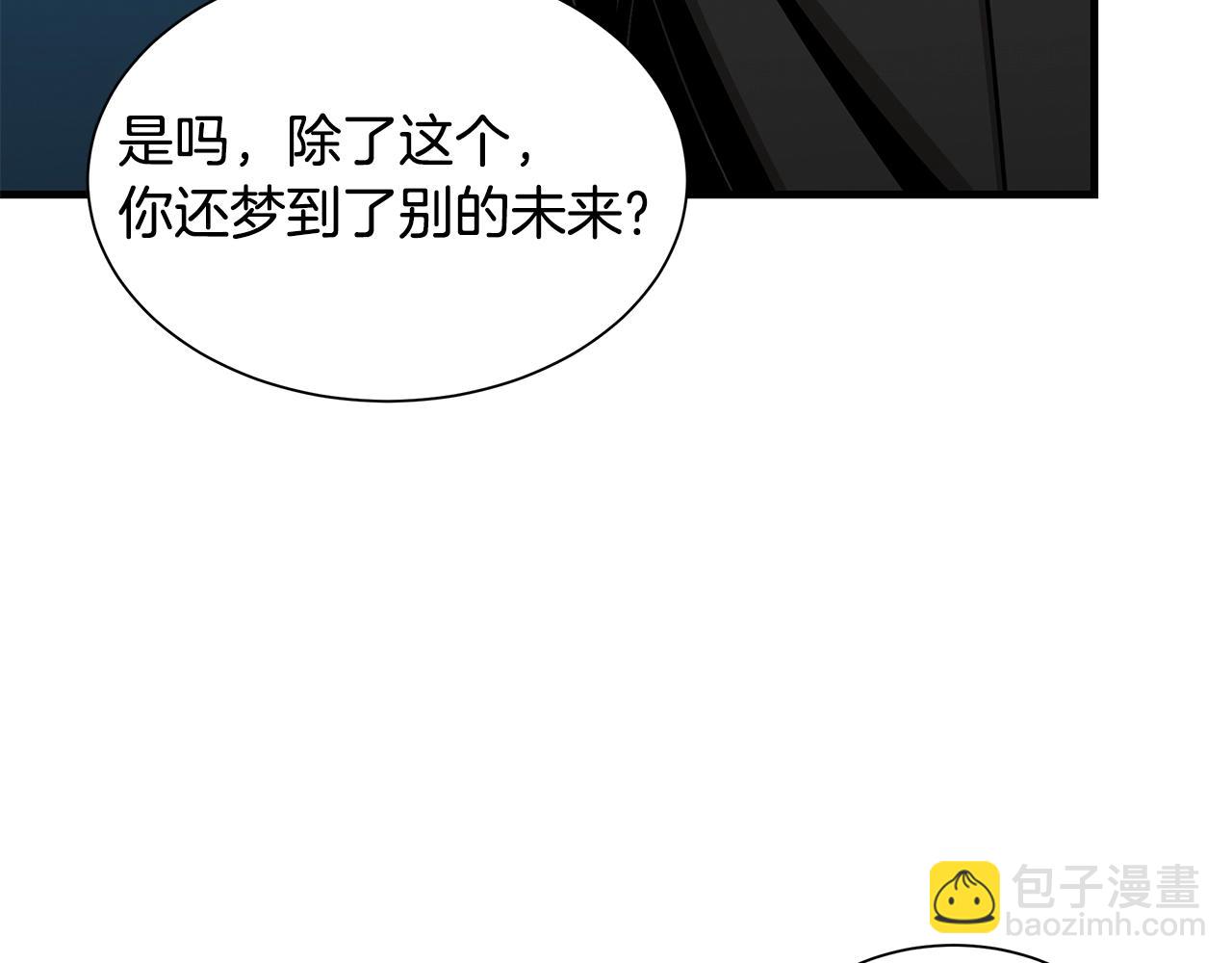 🍟末日重启 第99话 军舰 第22页