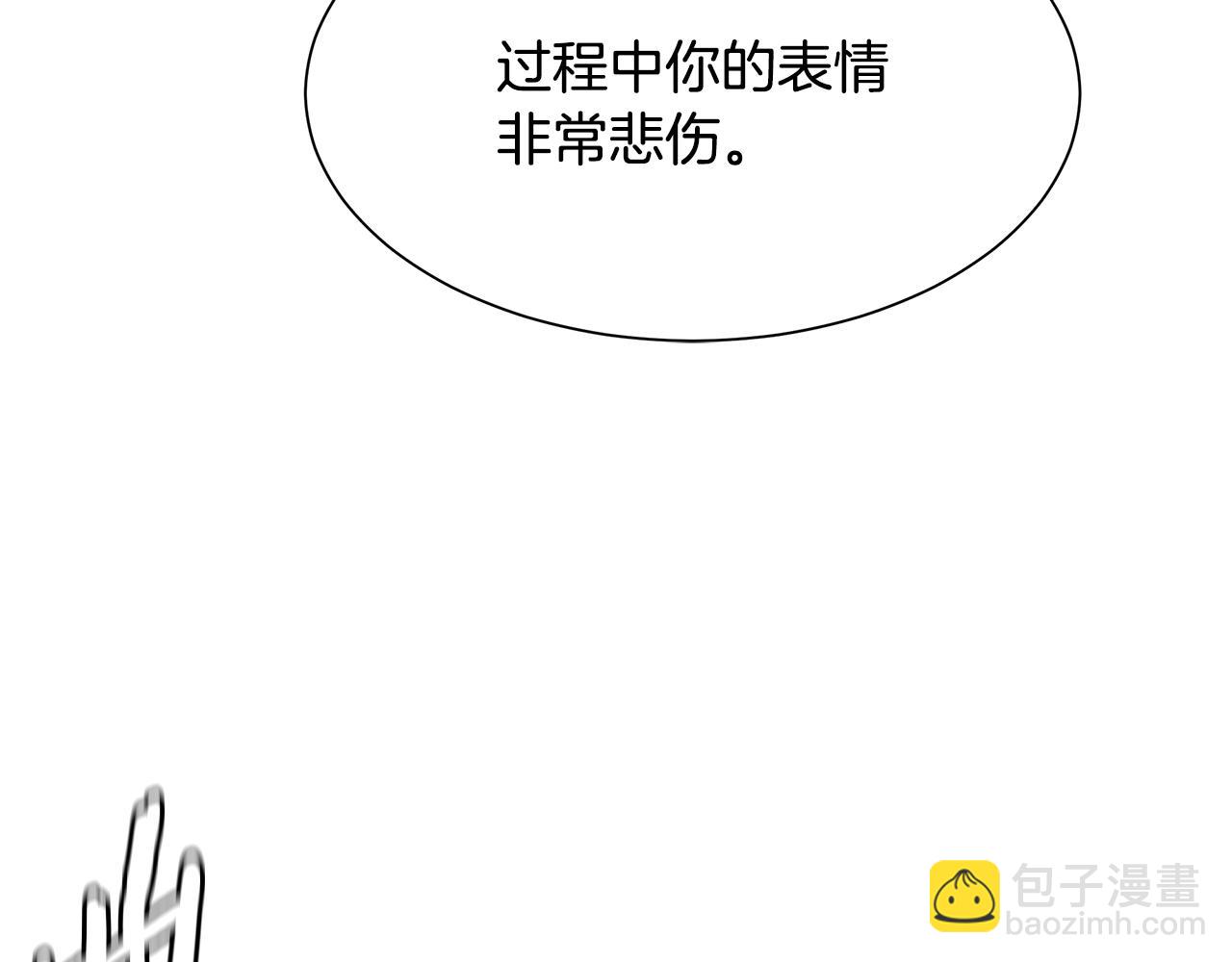 🍟末日重启 第99话 军舰 第25页