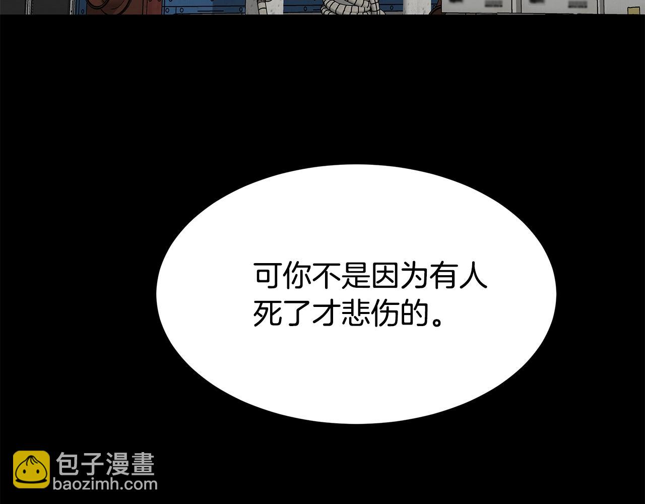 🍟末日重启 第99话 军舰 第32页