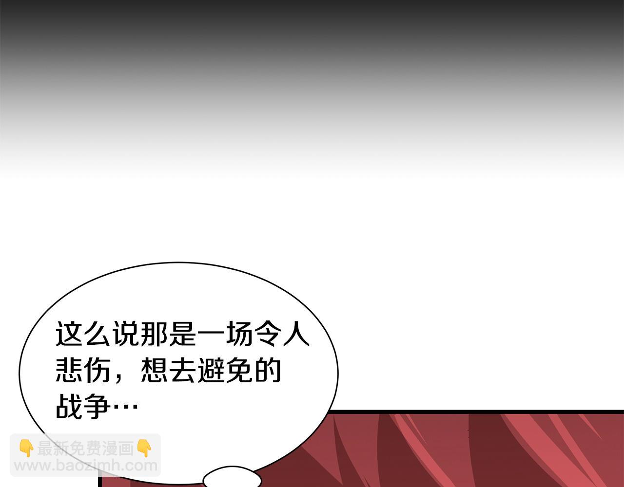 🍟末日重启 第99话 军舰 第36页