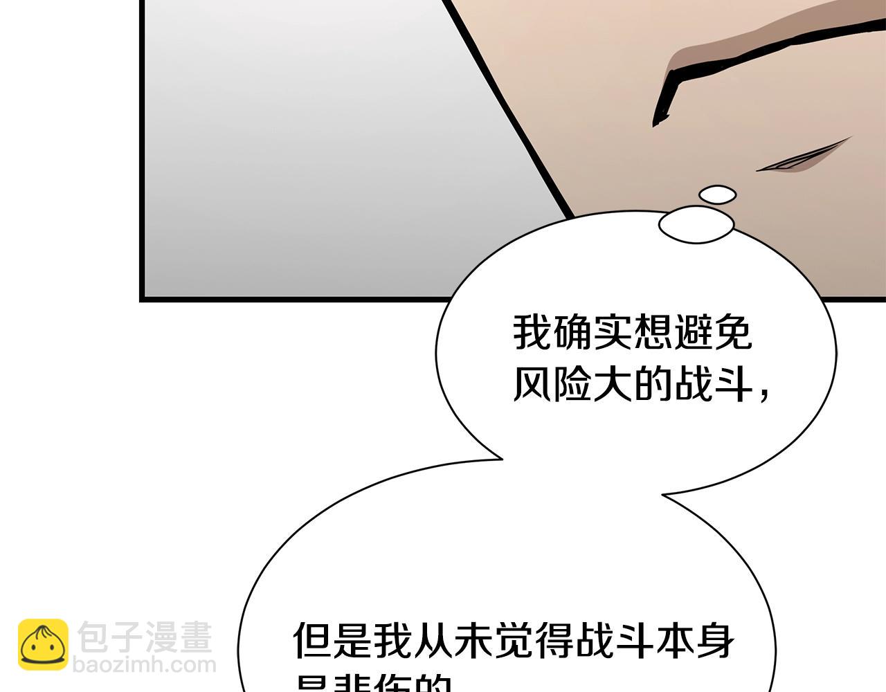 🍟末日重启 第99话 军舰 第38页