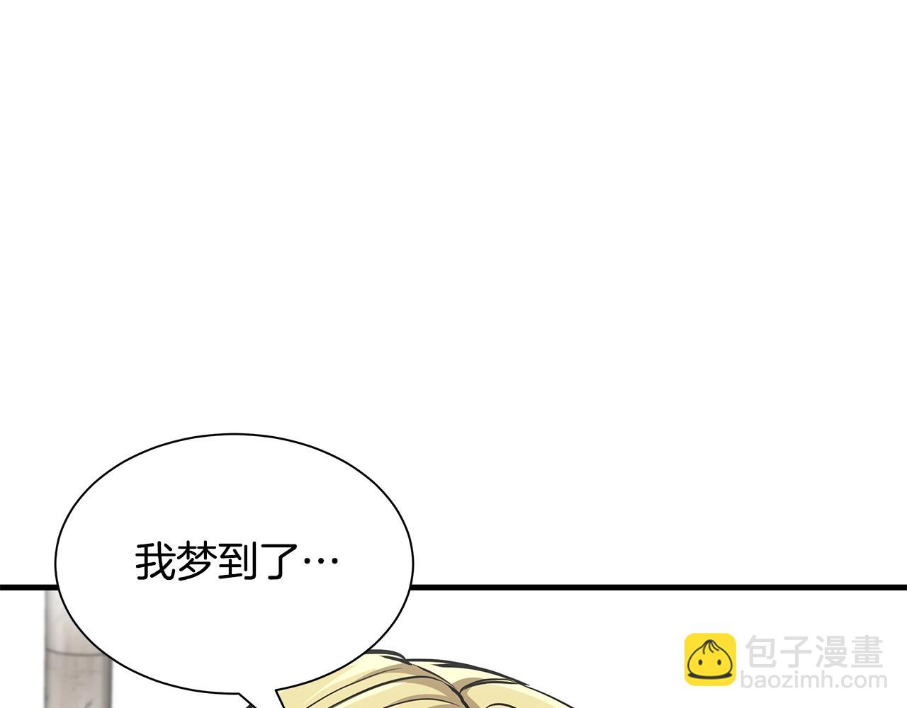 🍟末日重启 第99话 军舰 第4页