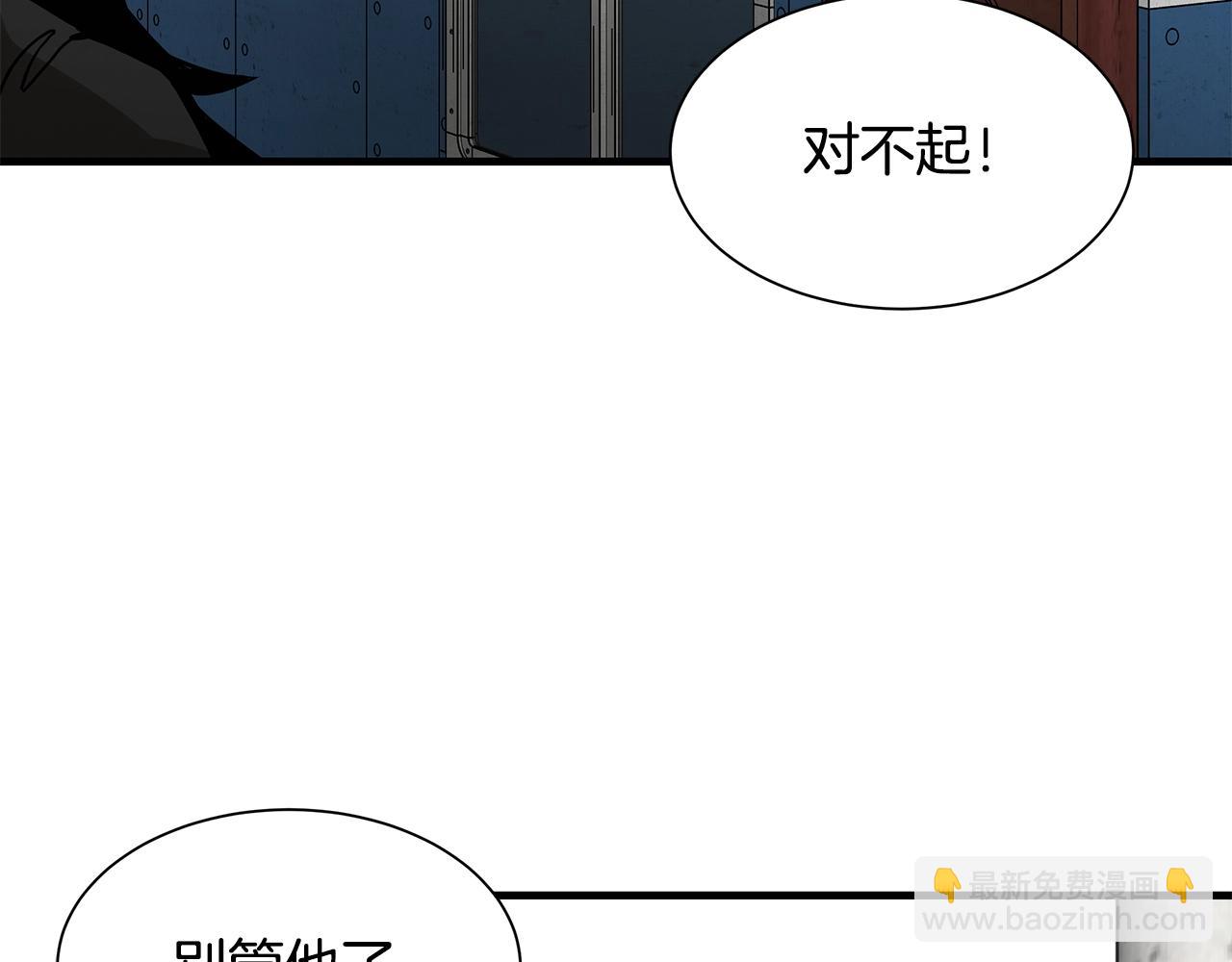 🍟末日重启 第99话 军舰 第47页
