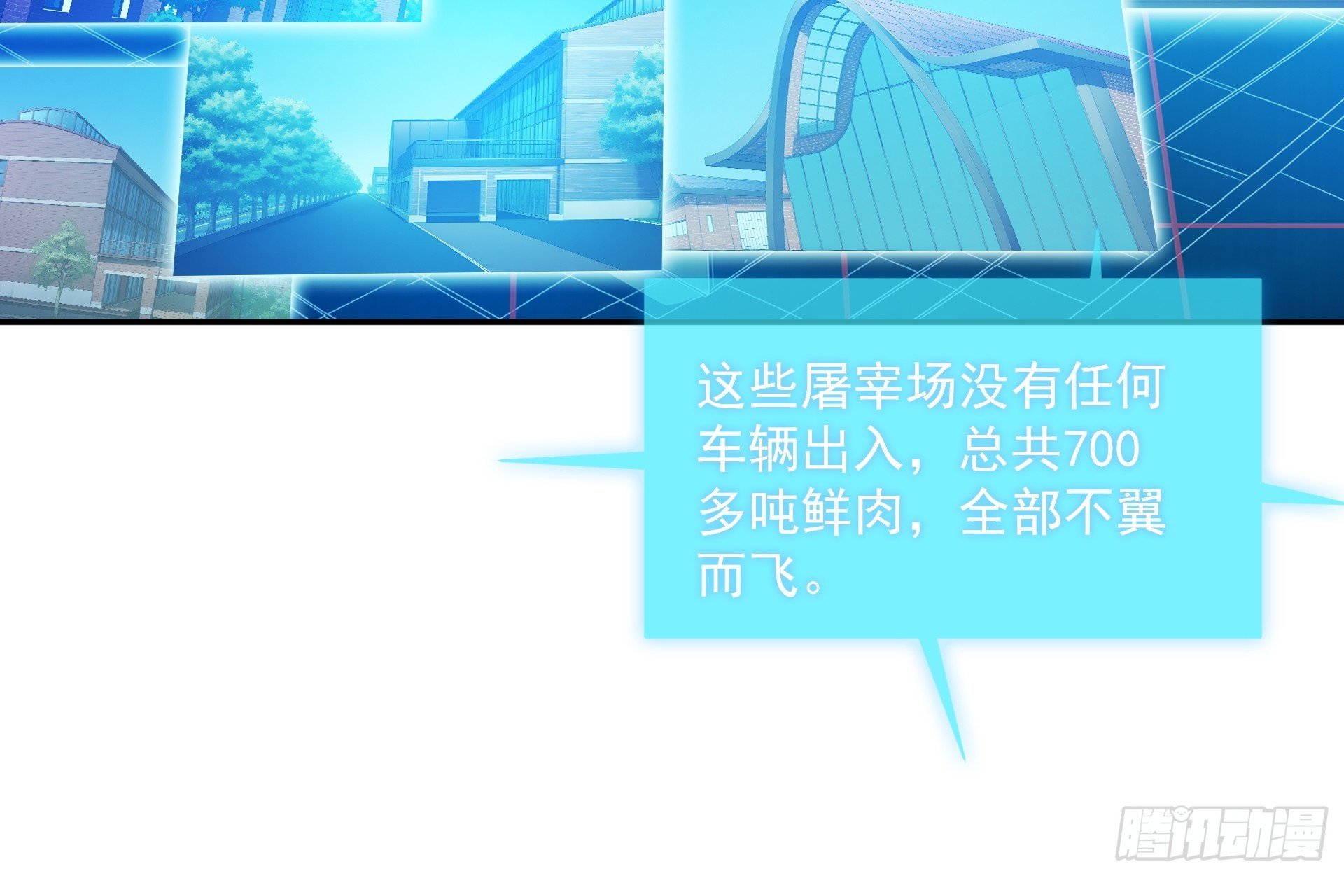 10 病毒变异-第11话