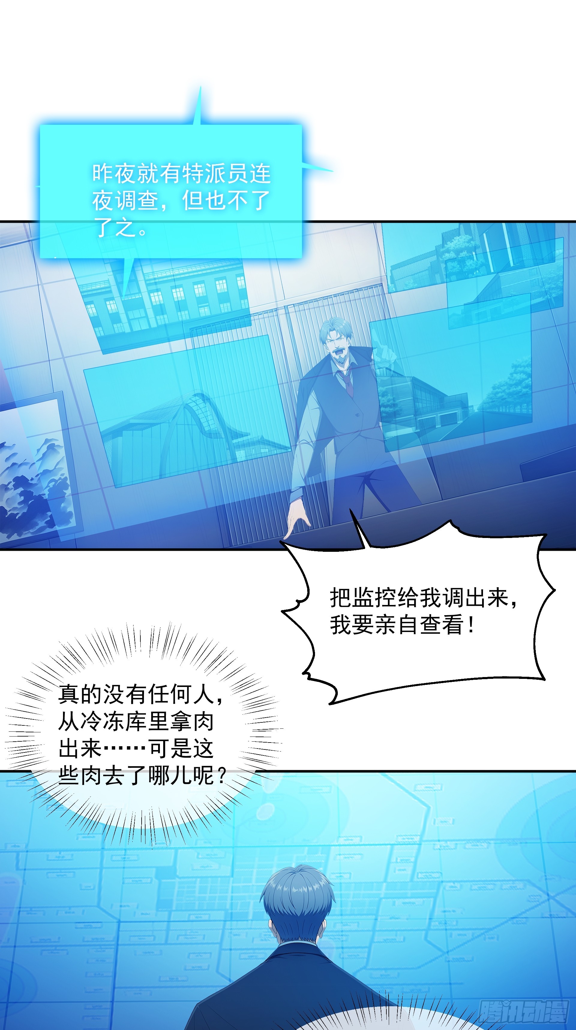 10 病毒变异-第11话