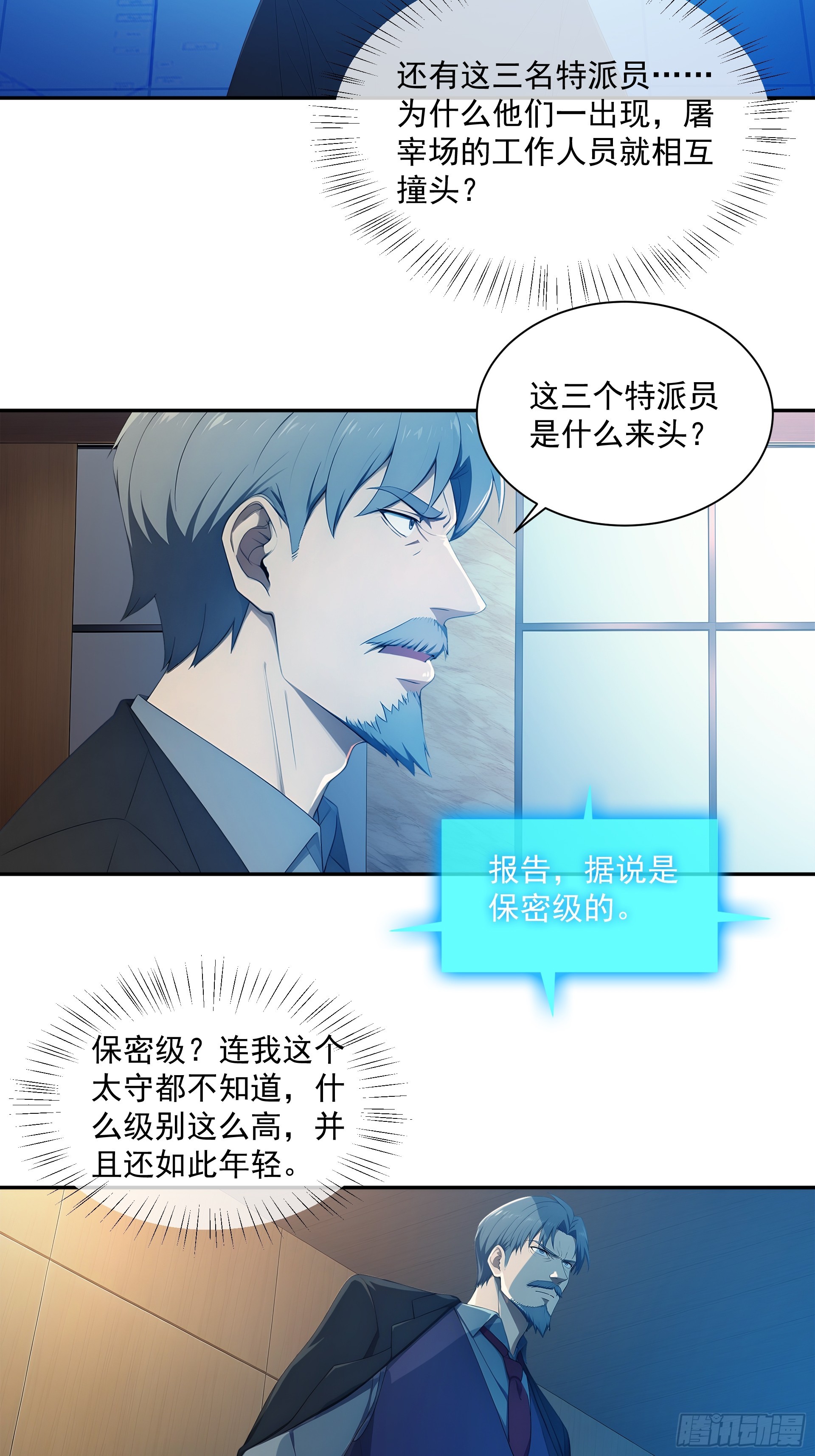 10 病毒变异-第11话