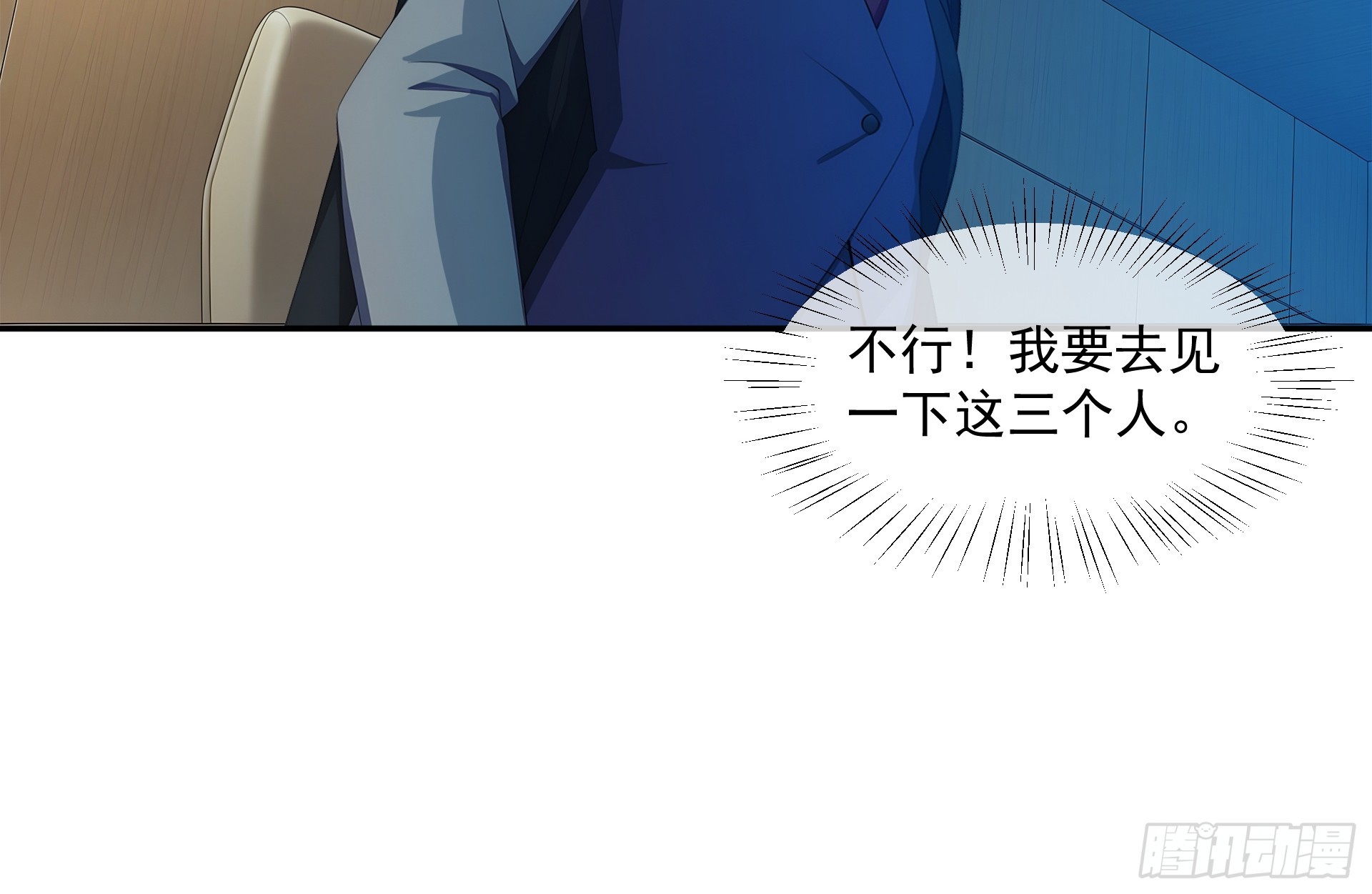 10 病毒变异-第11话
