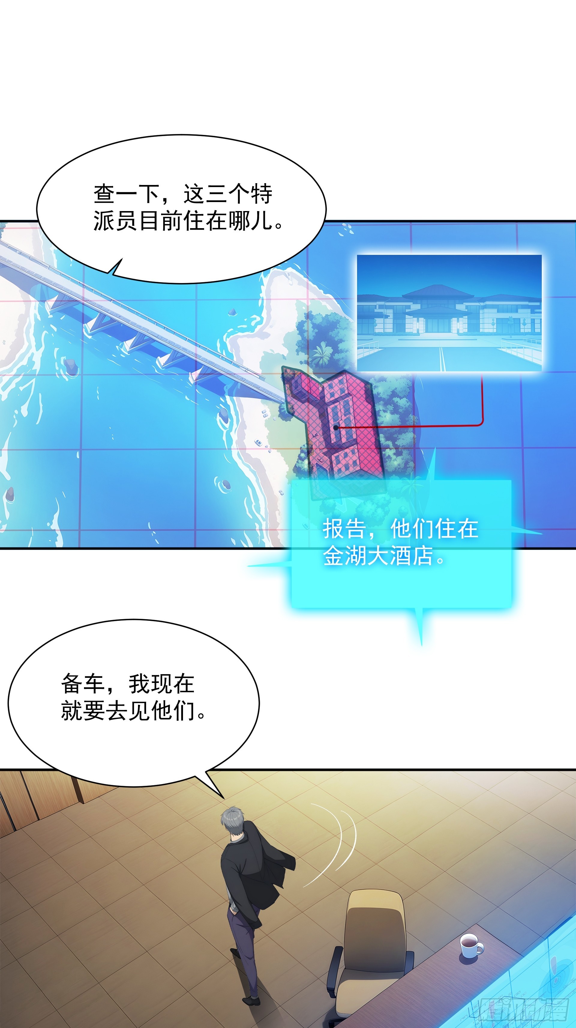 10 病毒变异-第11话