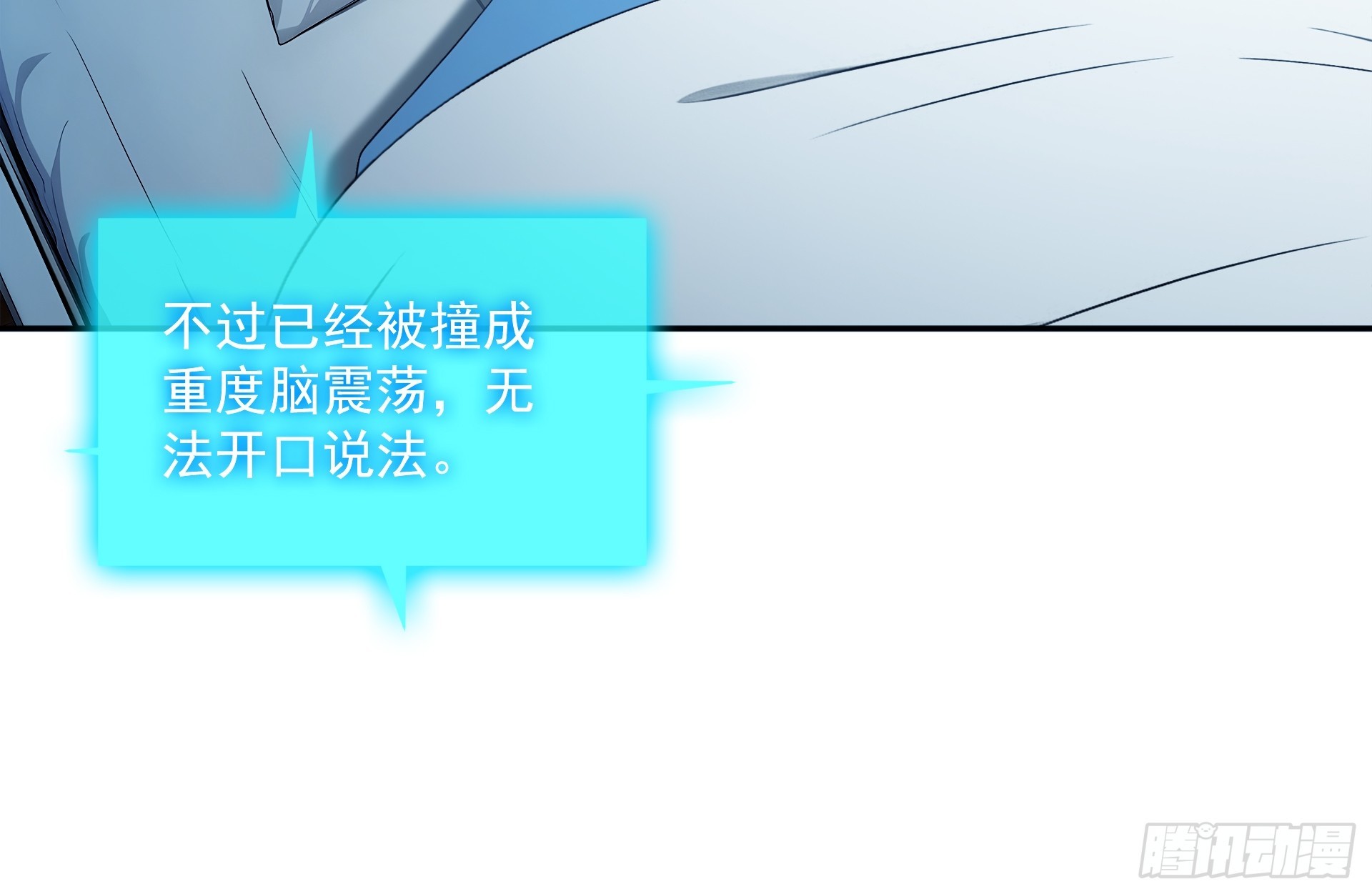 10 病毒变异-第11话
