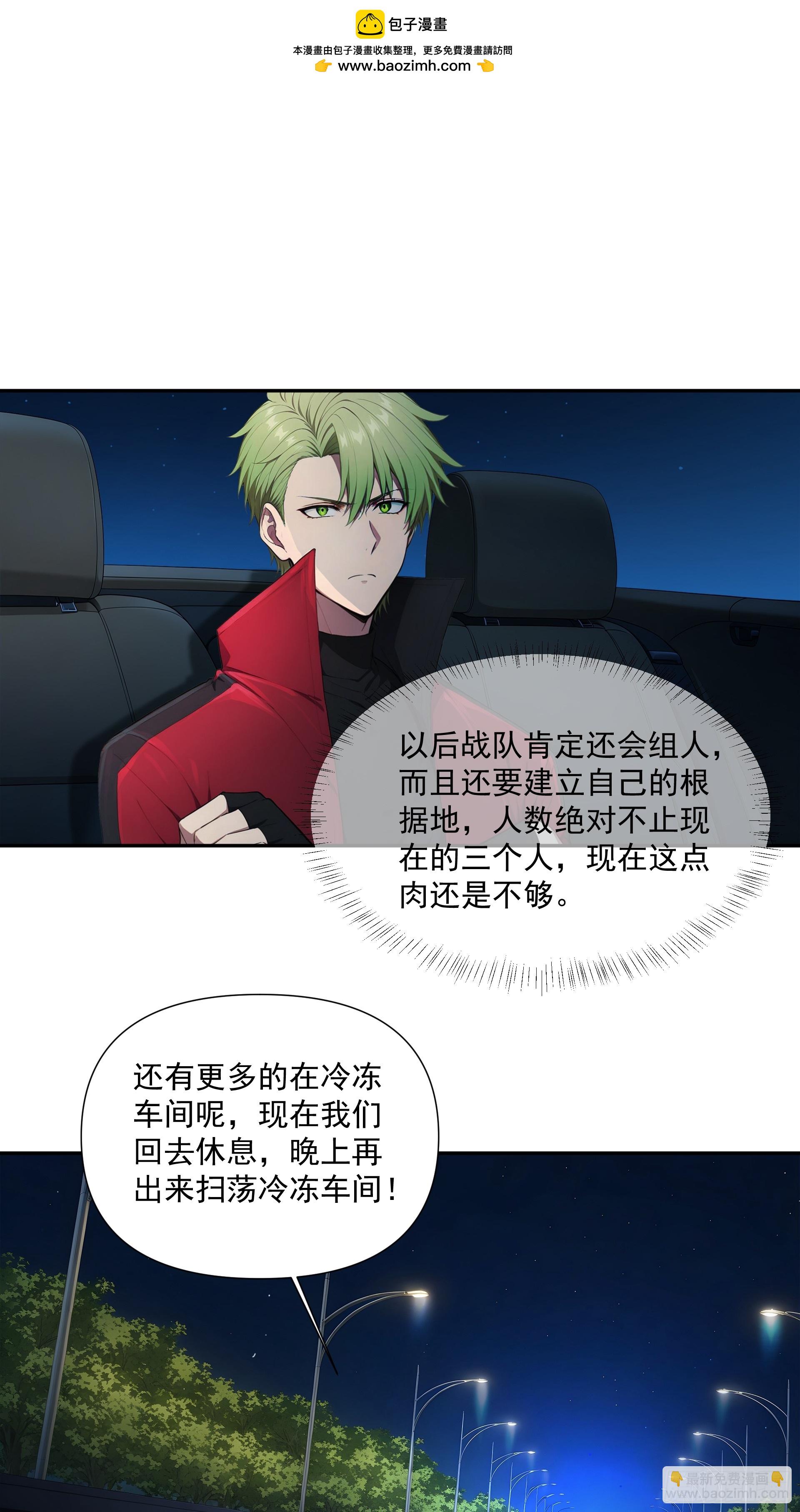 10 病毒变异-第11话
