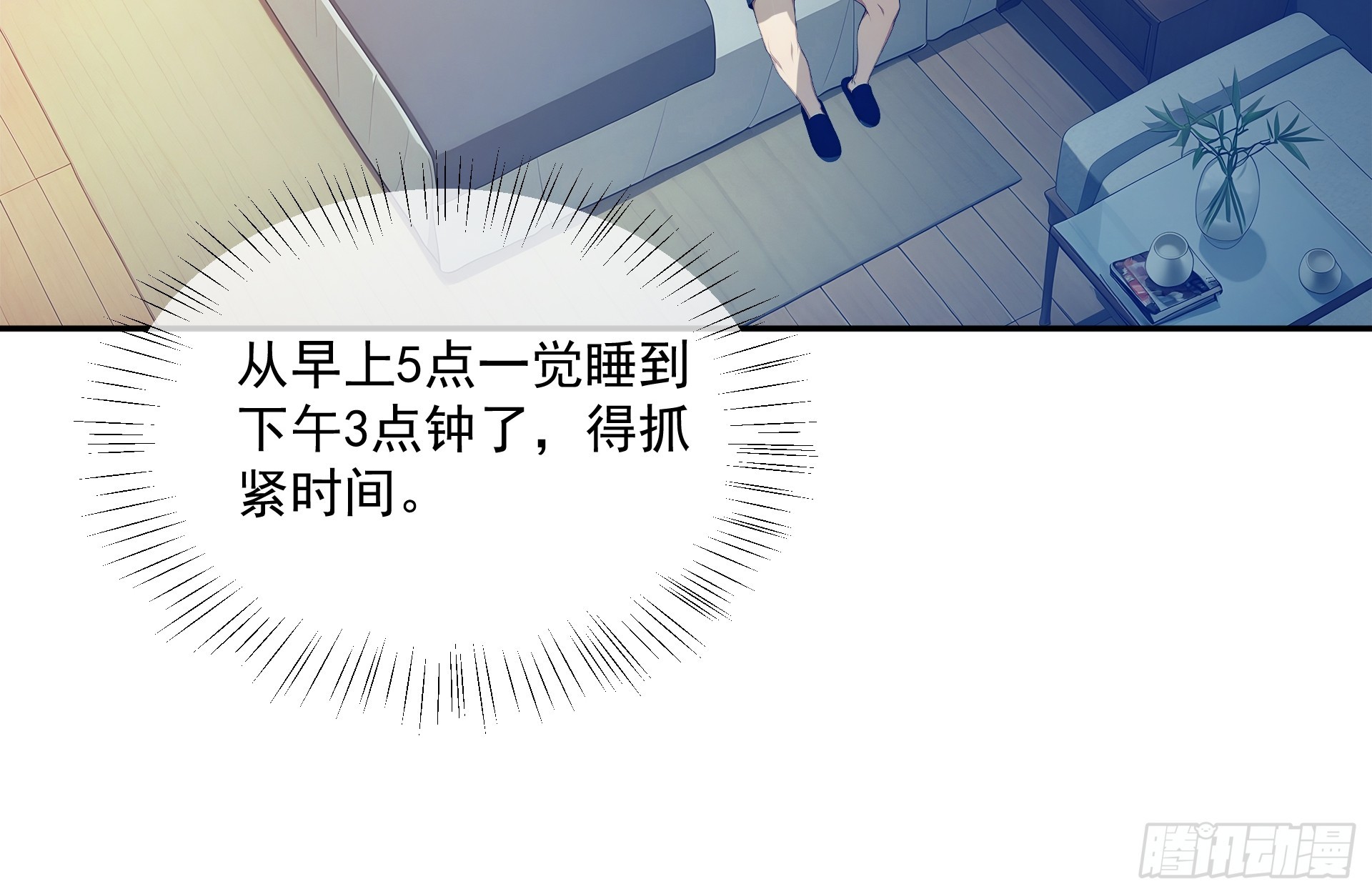 10 病毒变异-第11话