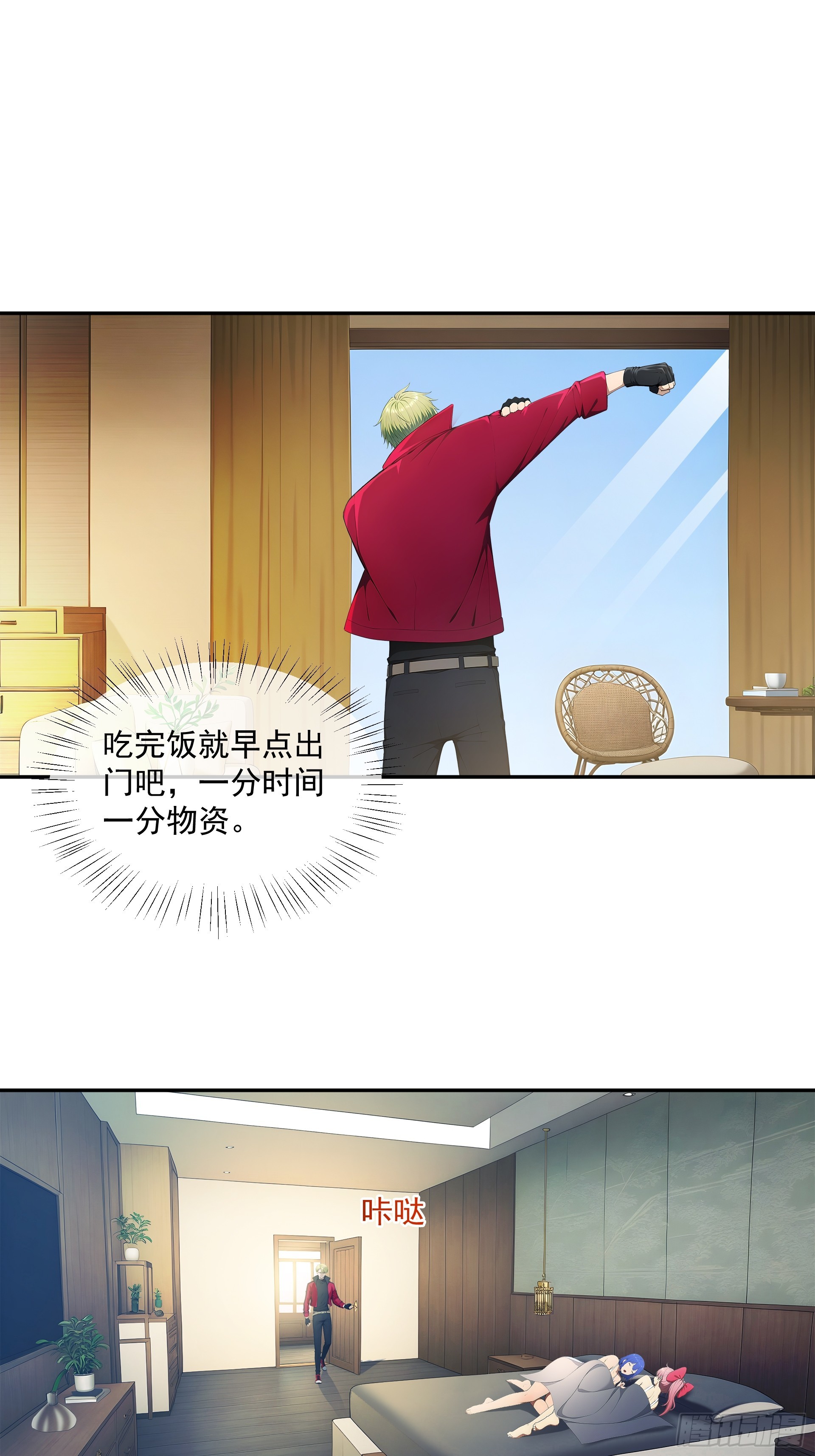 10 病毒变异-第11话