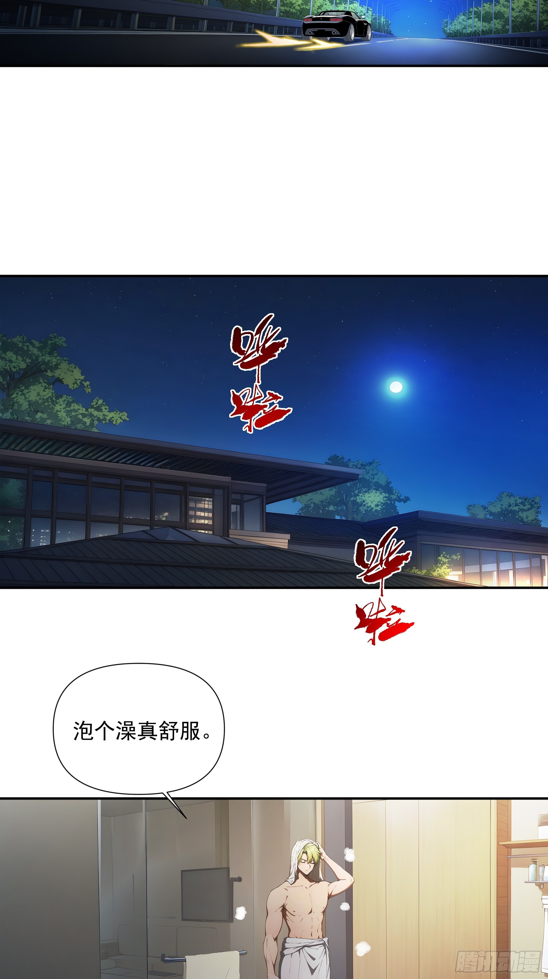 10 病毒变异-第11话