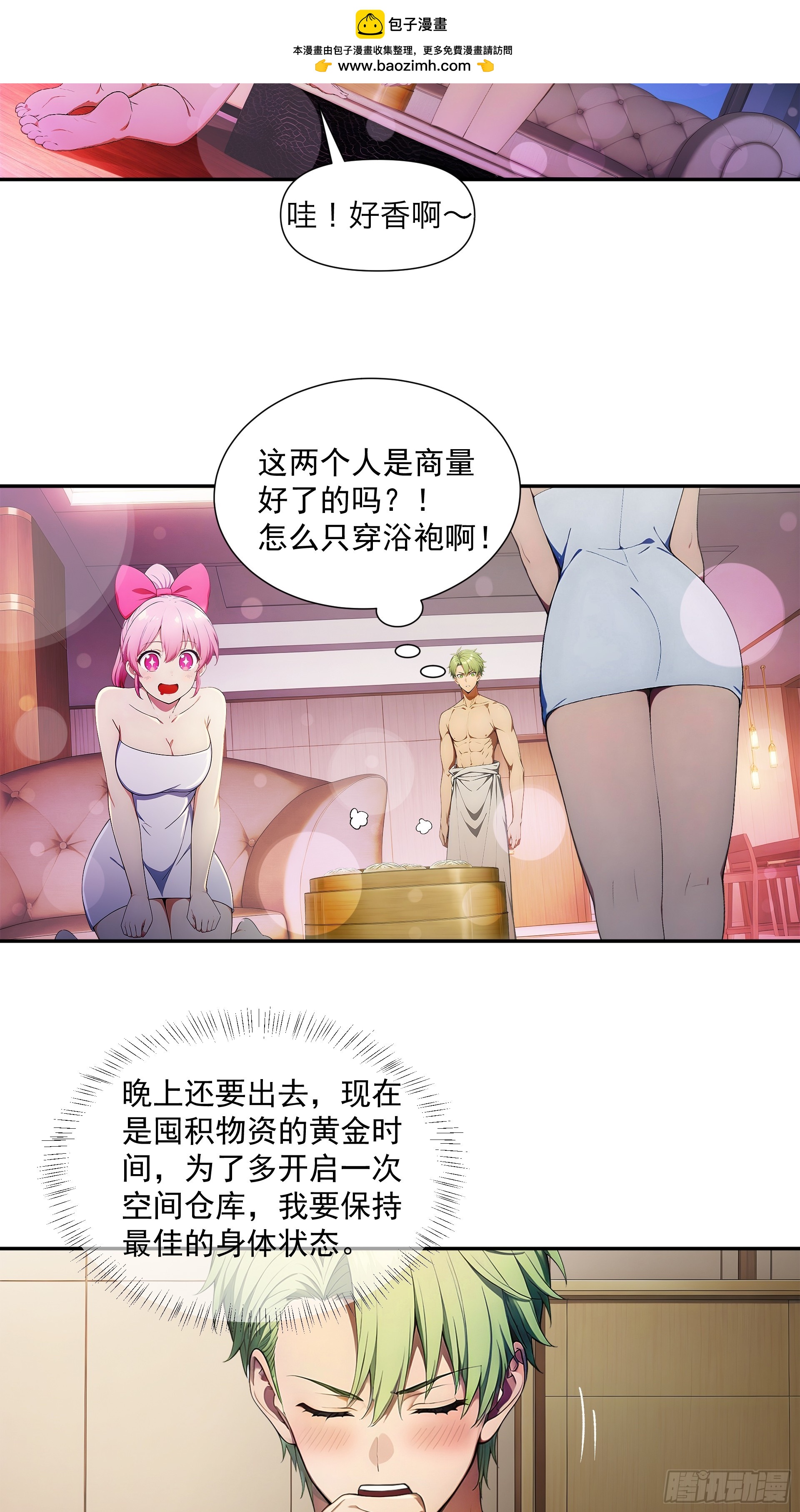 10 病毒变异-第11话