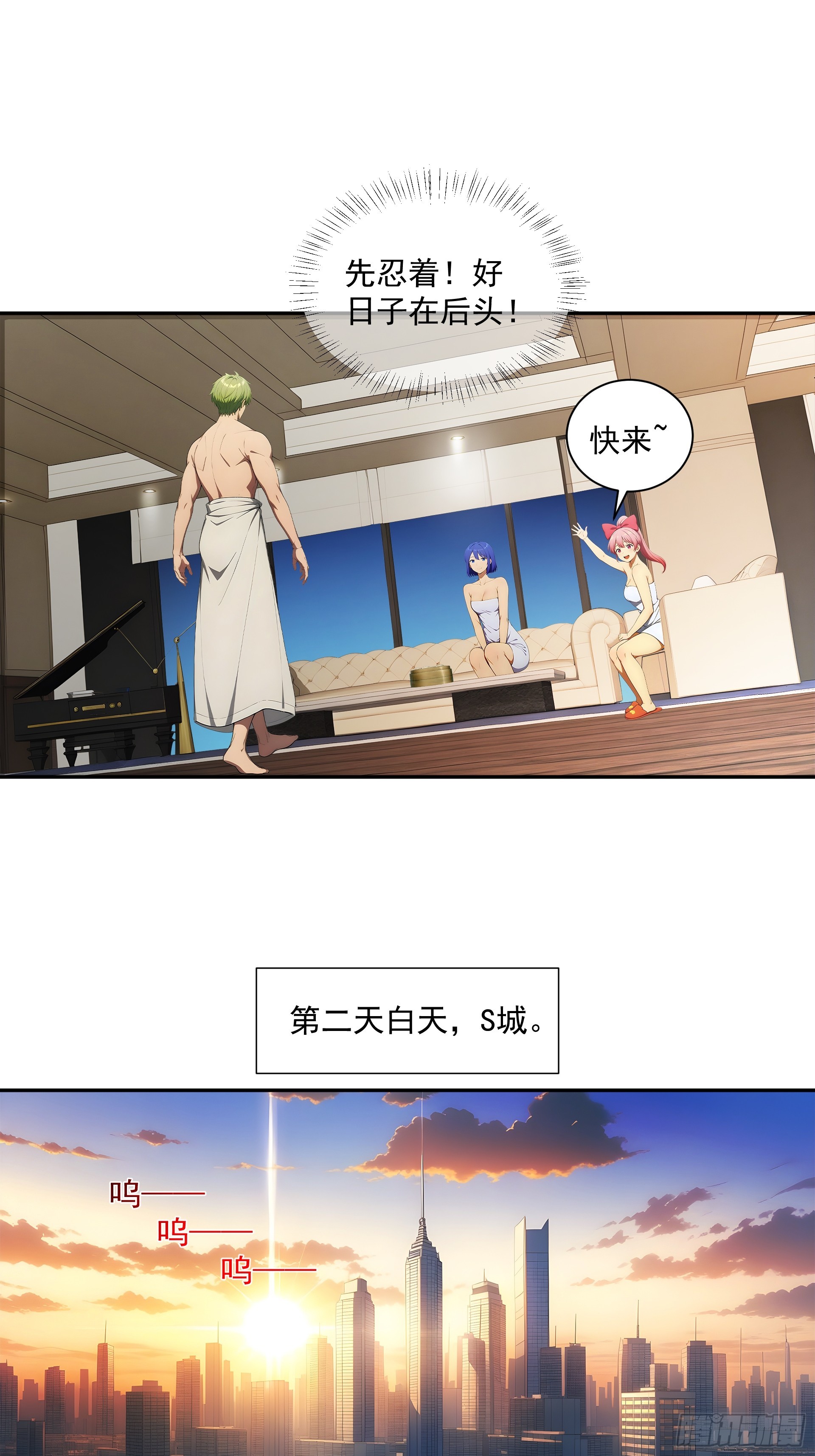 10 病毒变异-第11话
