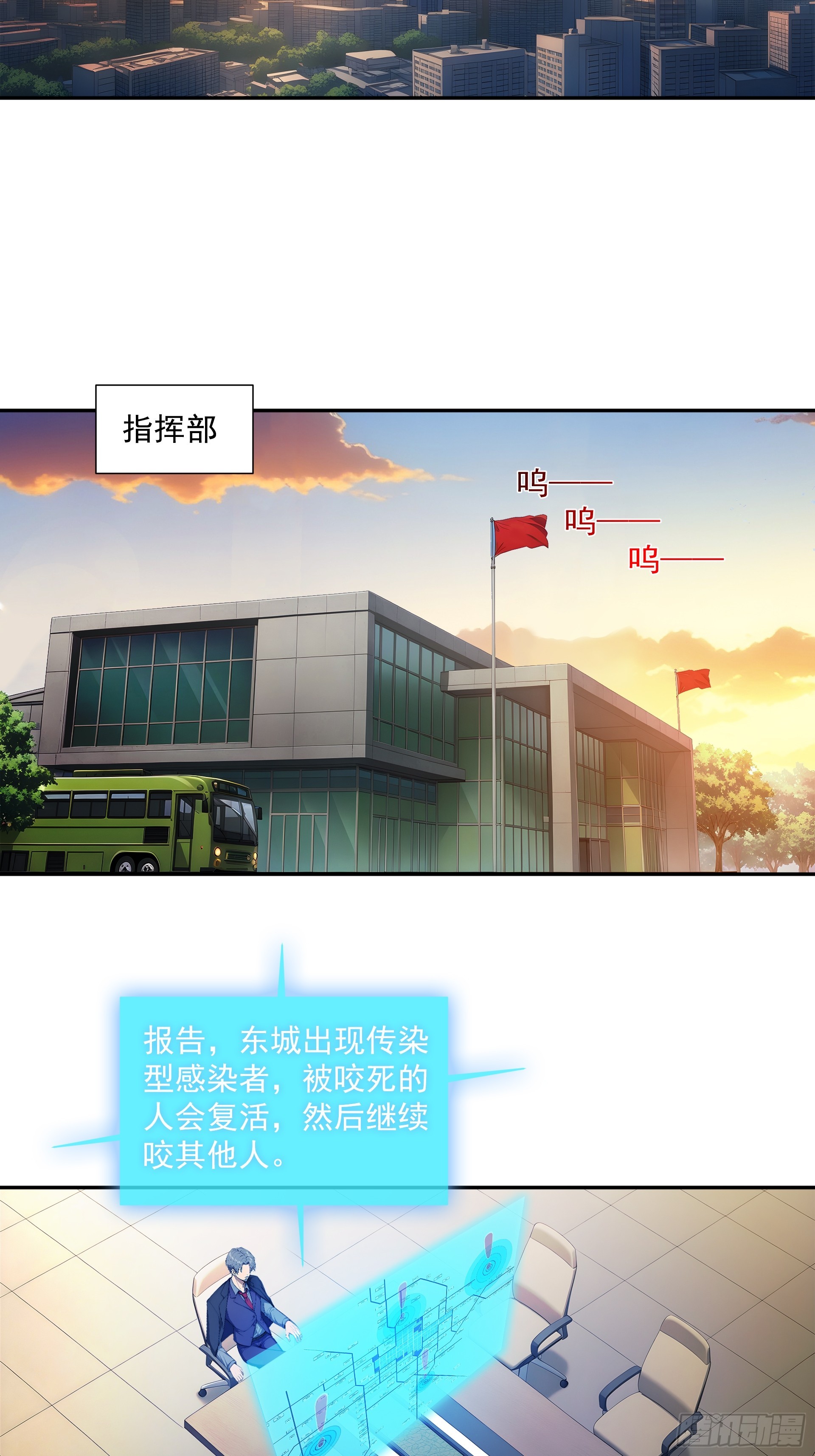 10 病毒变异-第11话