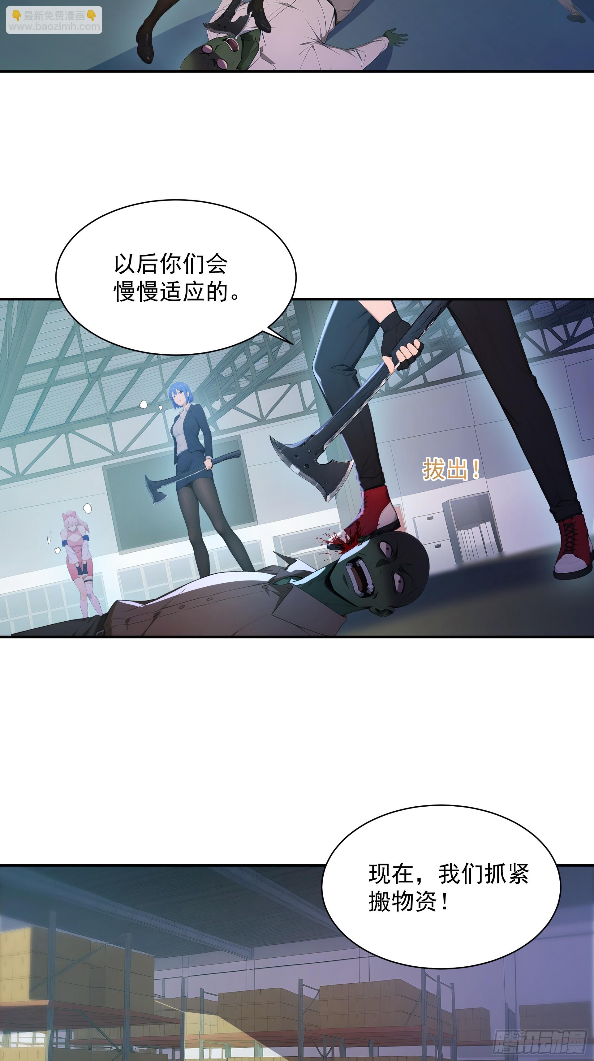 12 白捡装甲车-第13话