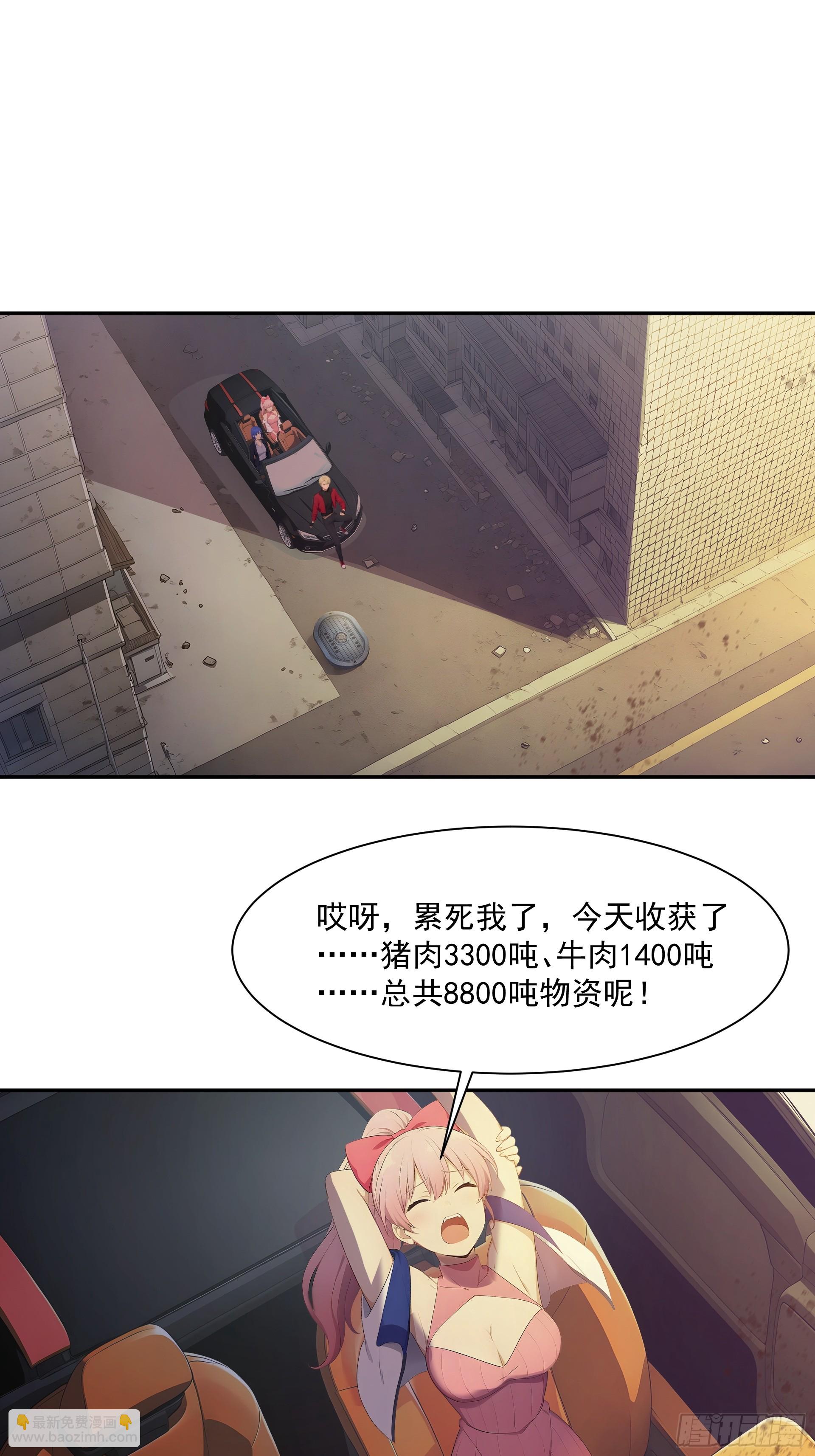 12 白捡装甲车-第13话