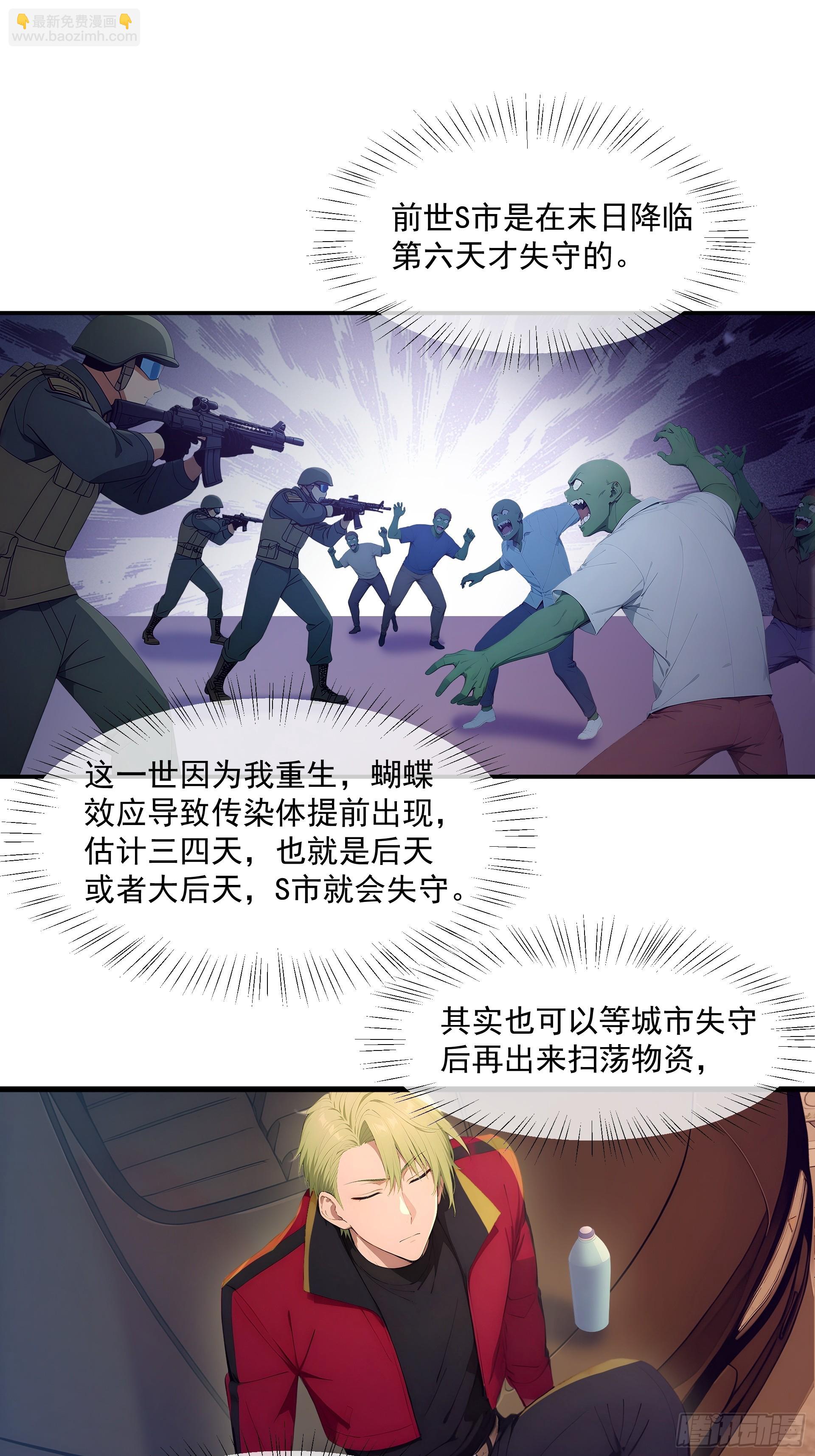 12 白捡装甲车-第13话