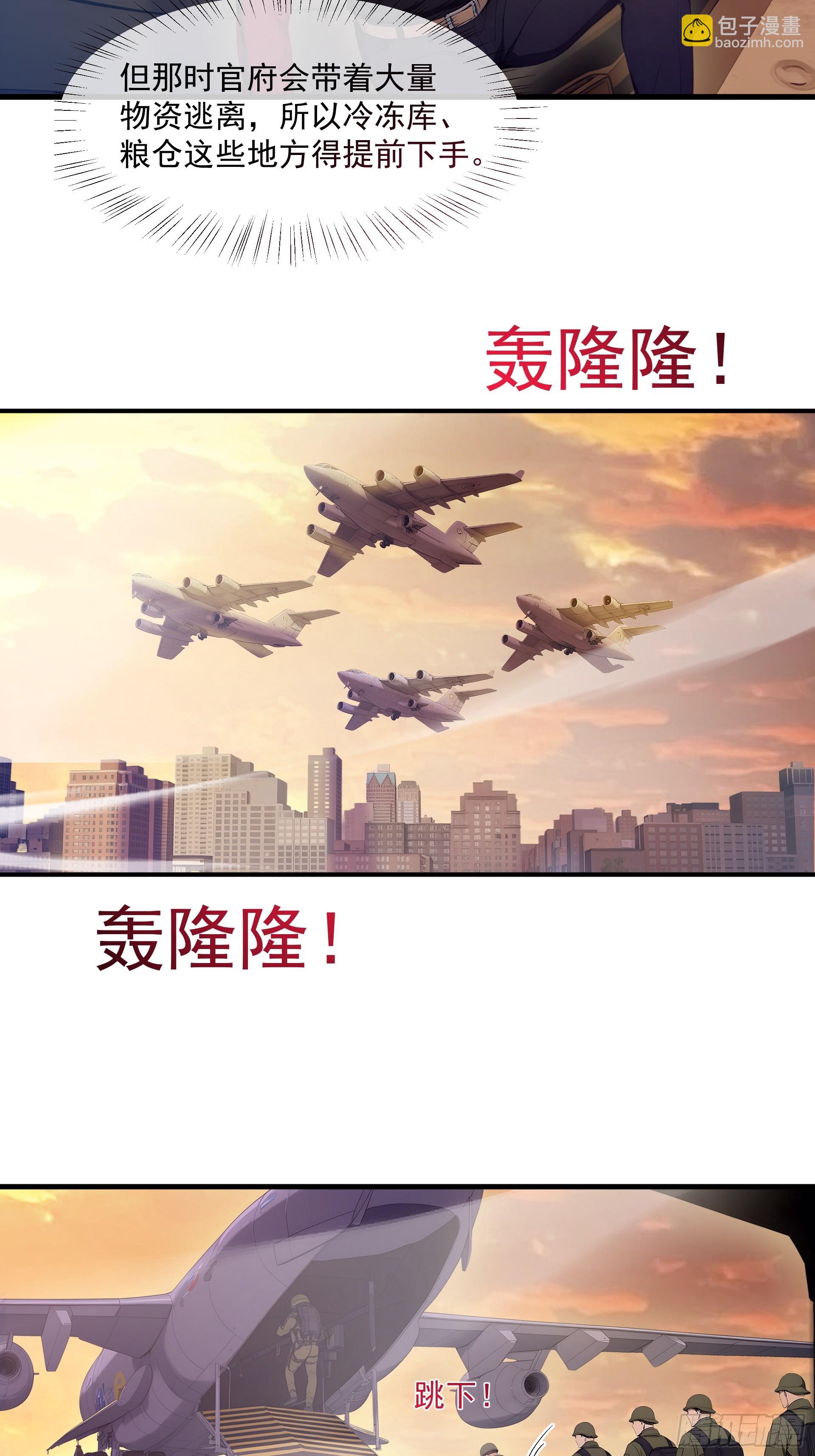 12 白捡装甲车-第13话