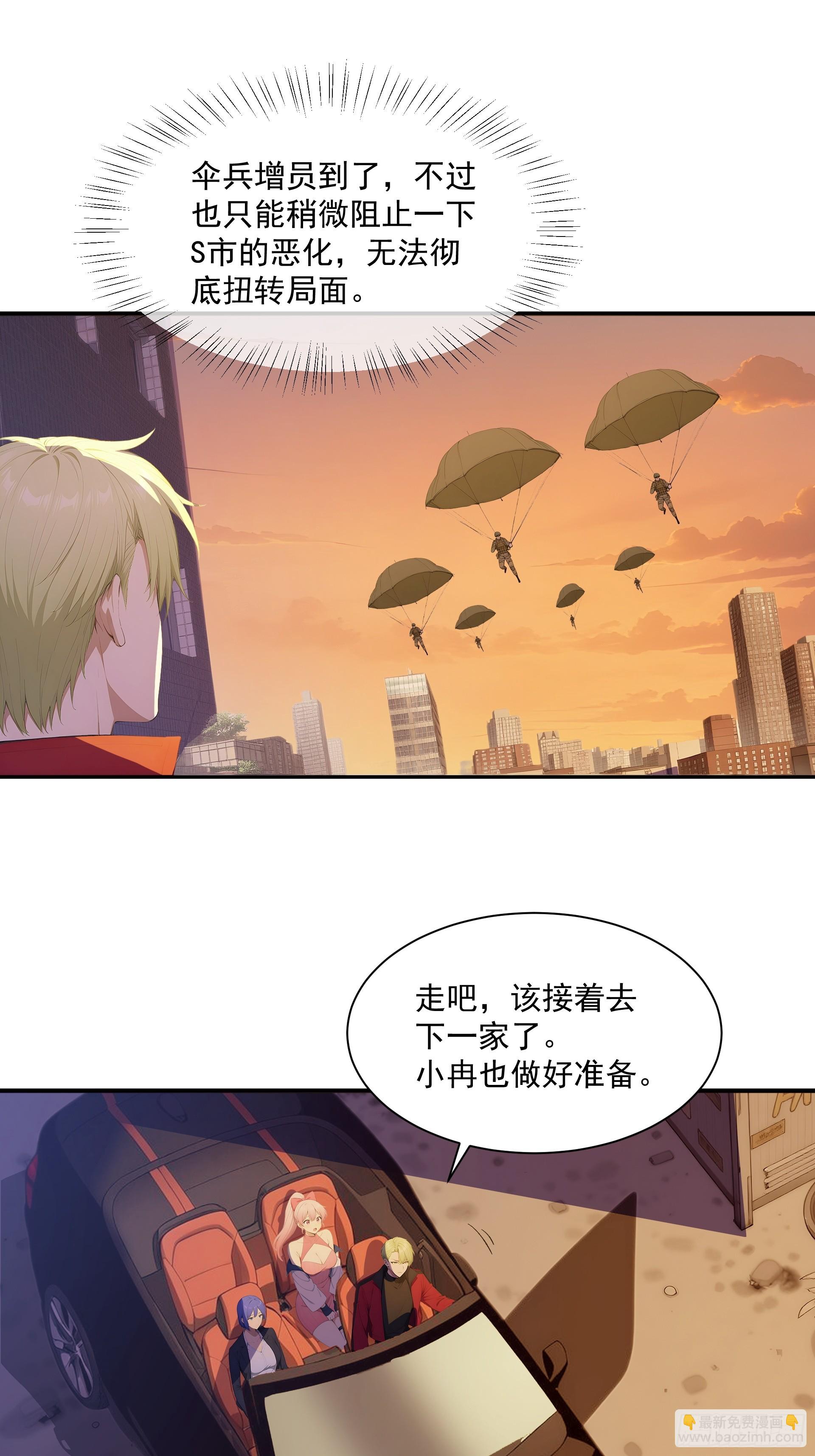 12 白捡装甲车-第13话