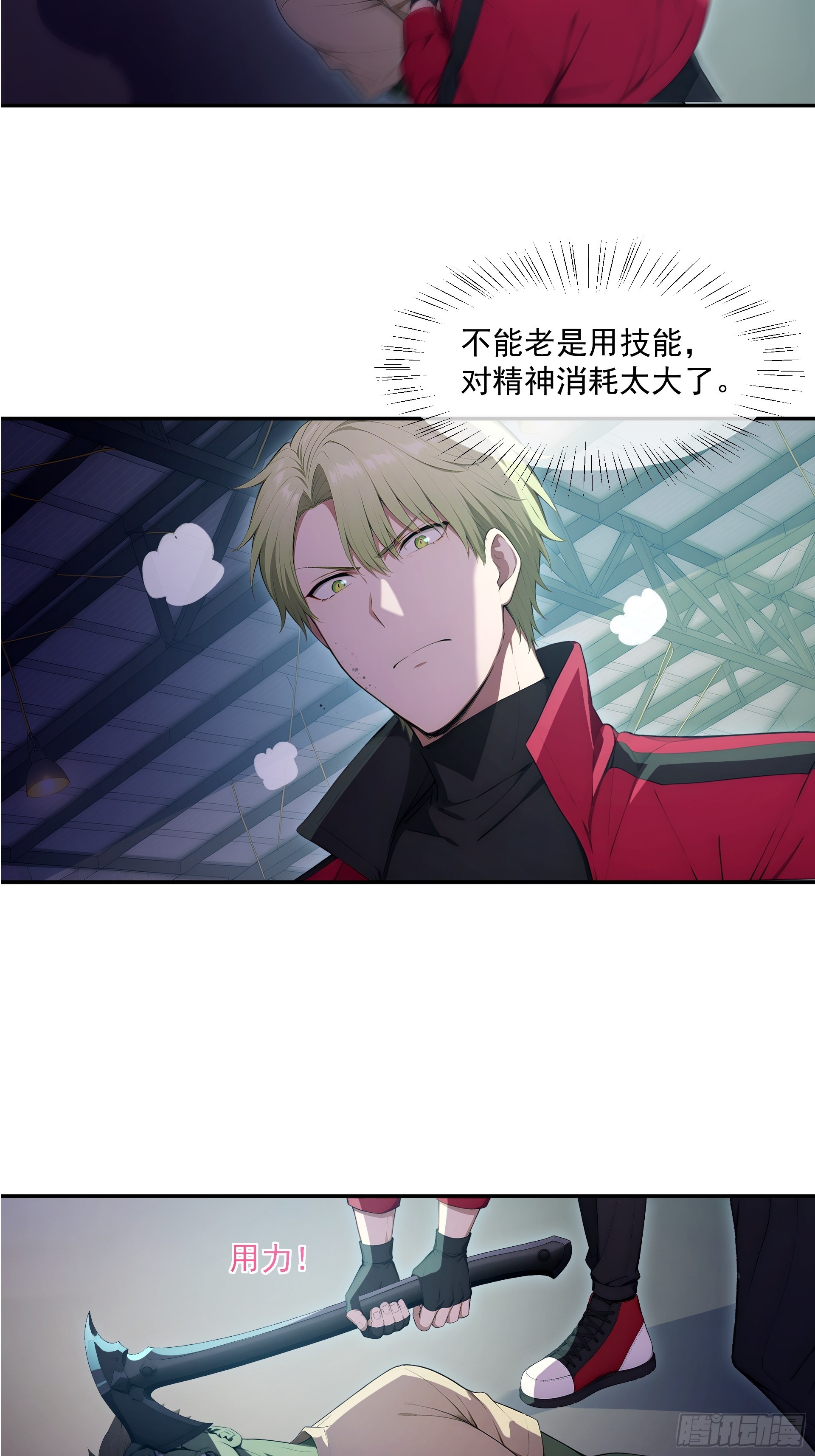12 白捡装甲车-第13话