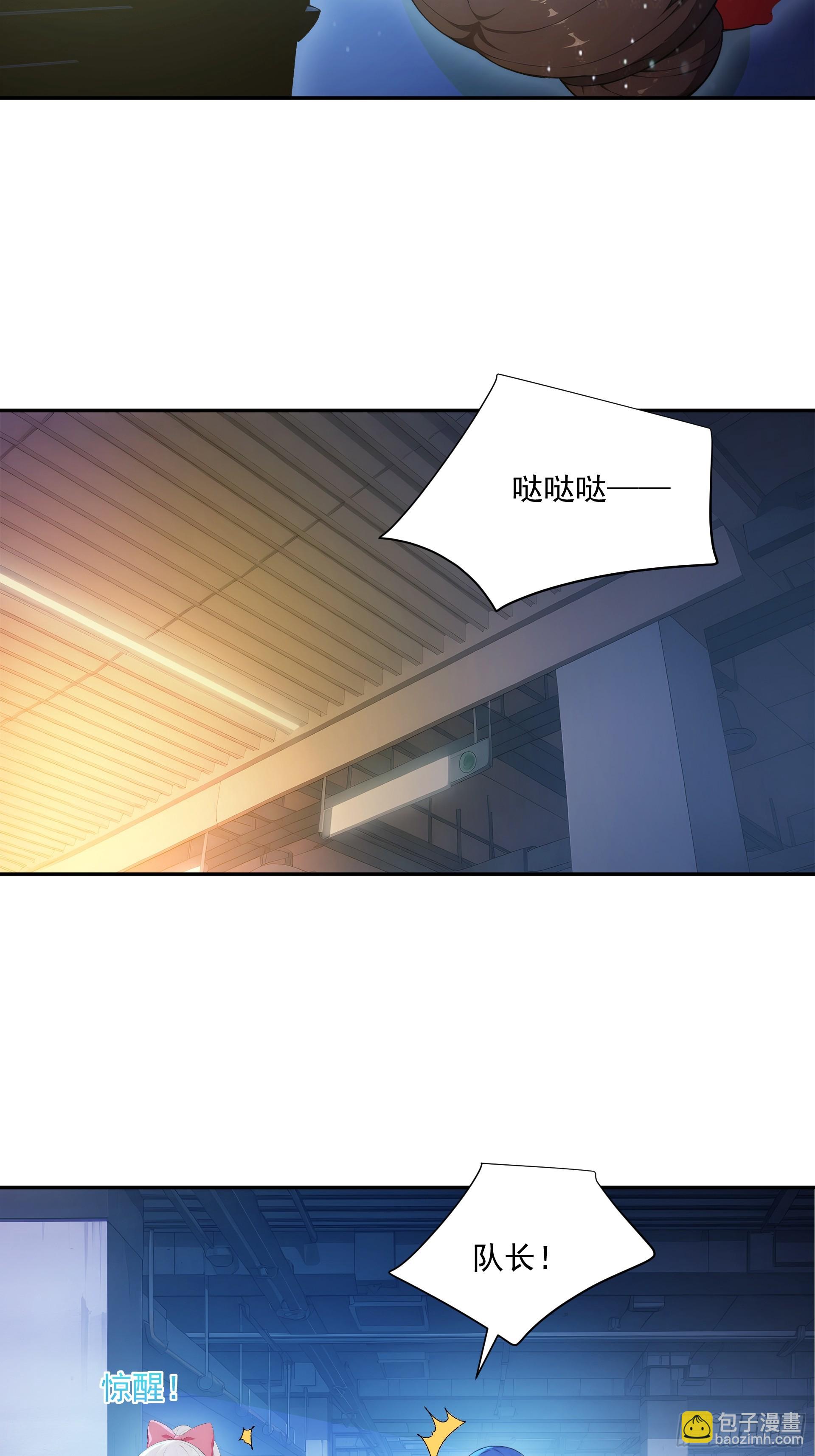 14 末世惨景-第15话