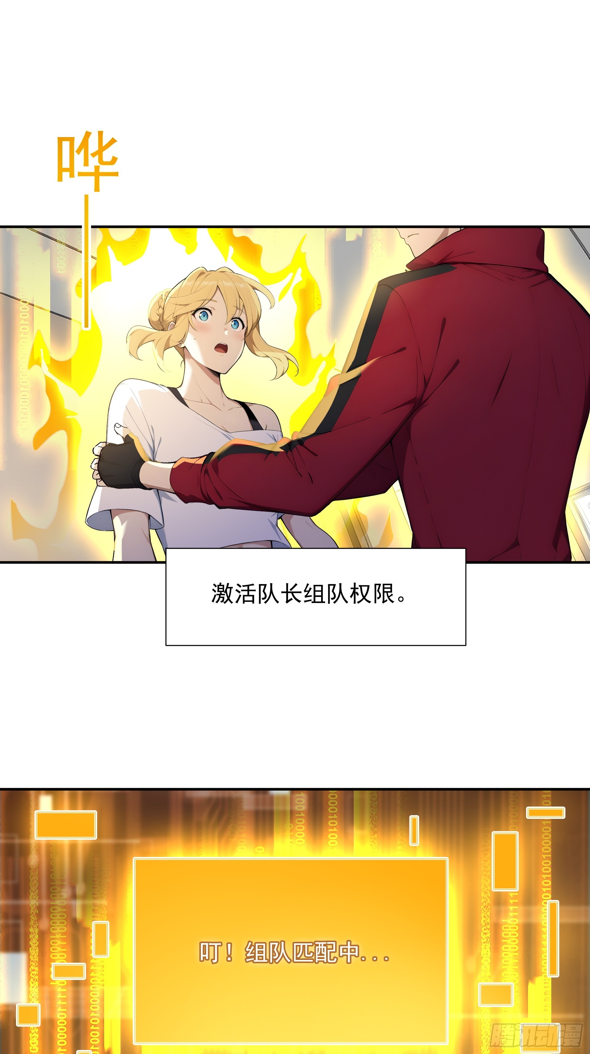 16 荷官女武神-第17话