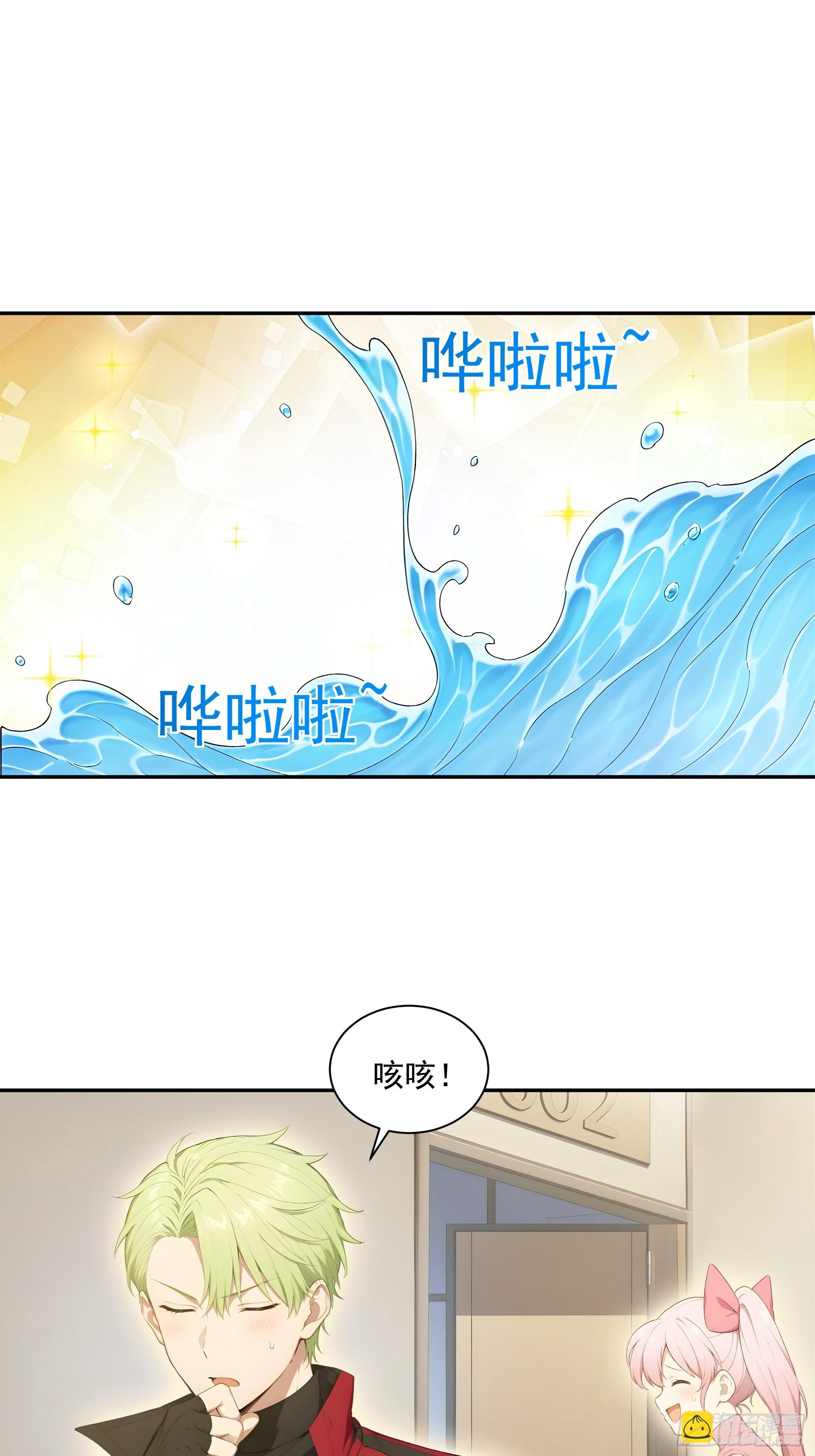 16 荷官女武神-第17话