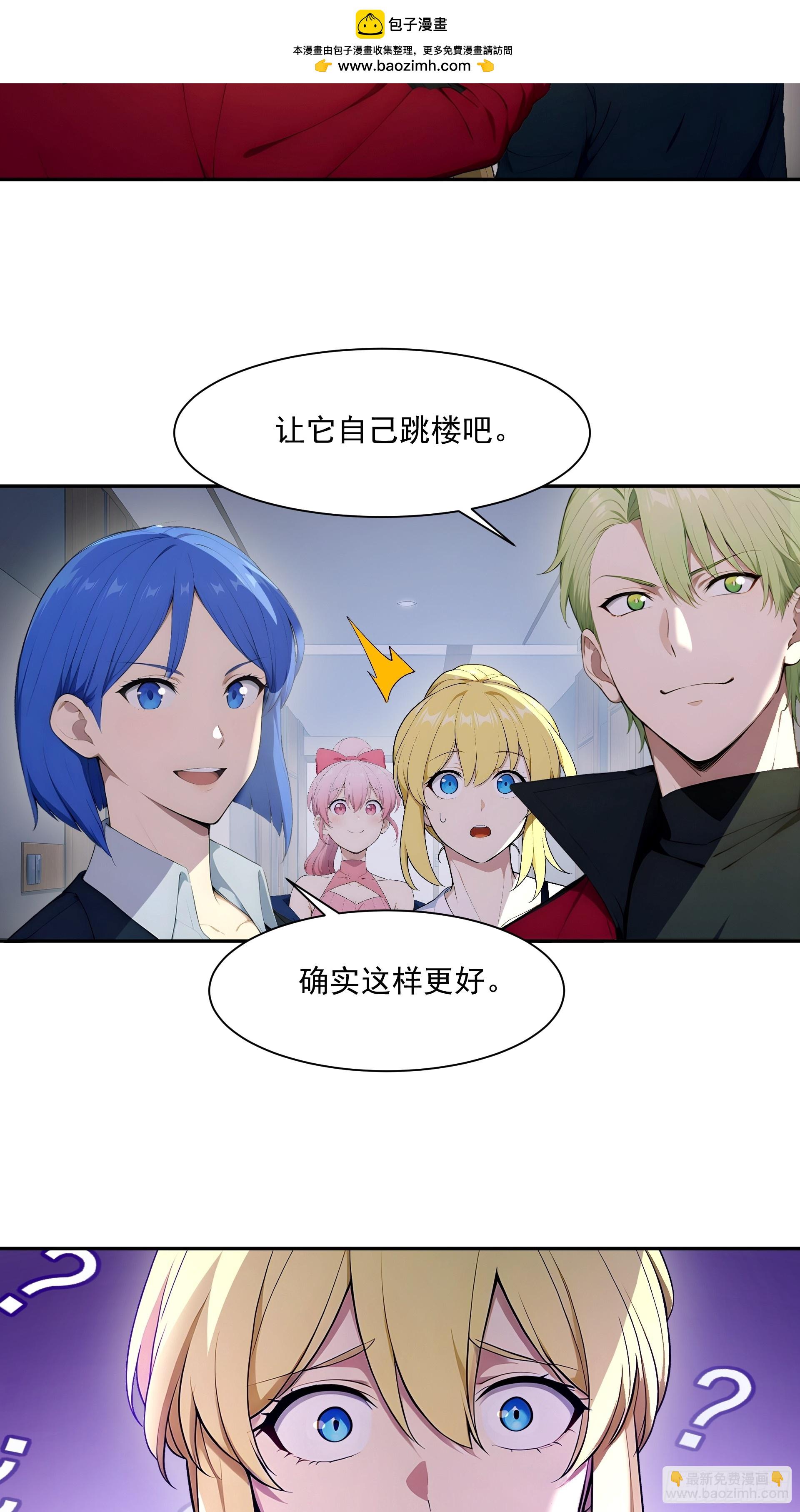 16 荷官女武神-第17话