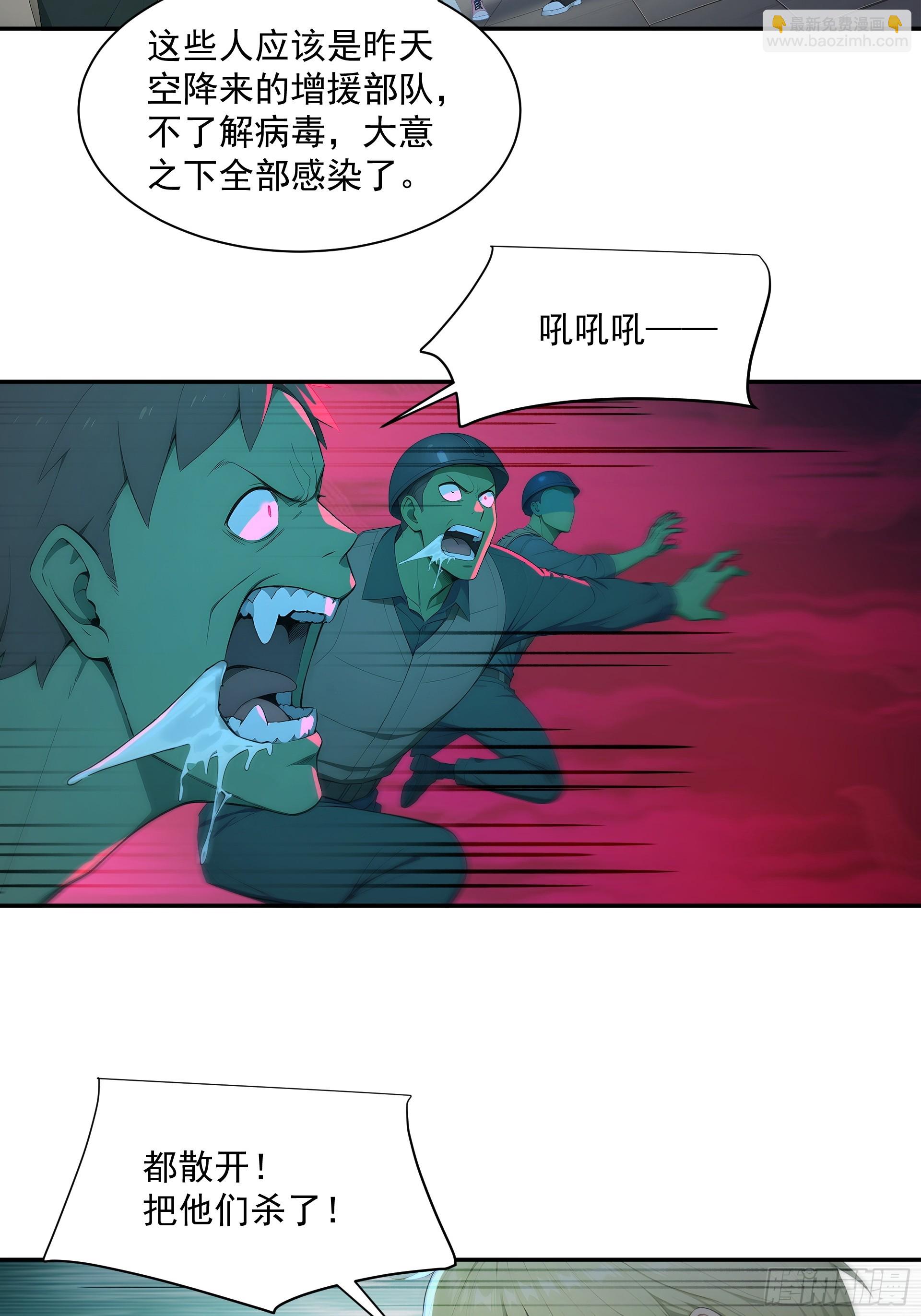 18 爆率高还是运气好-第19话