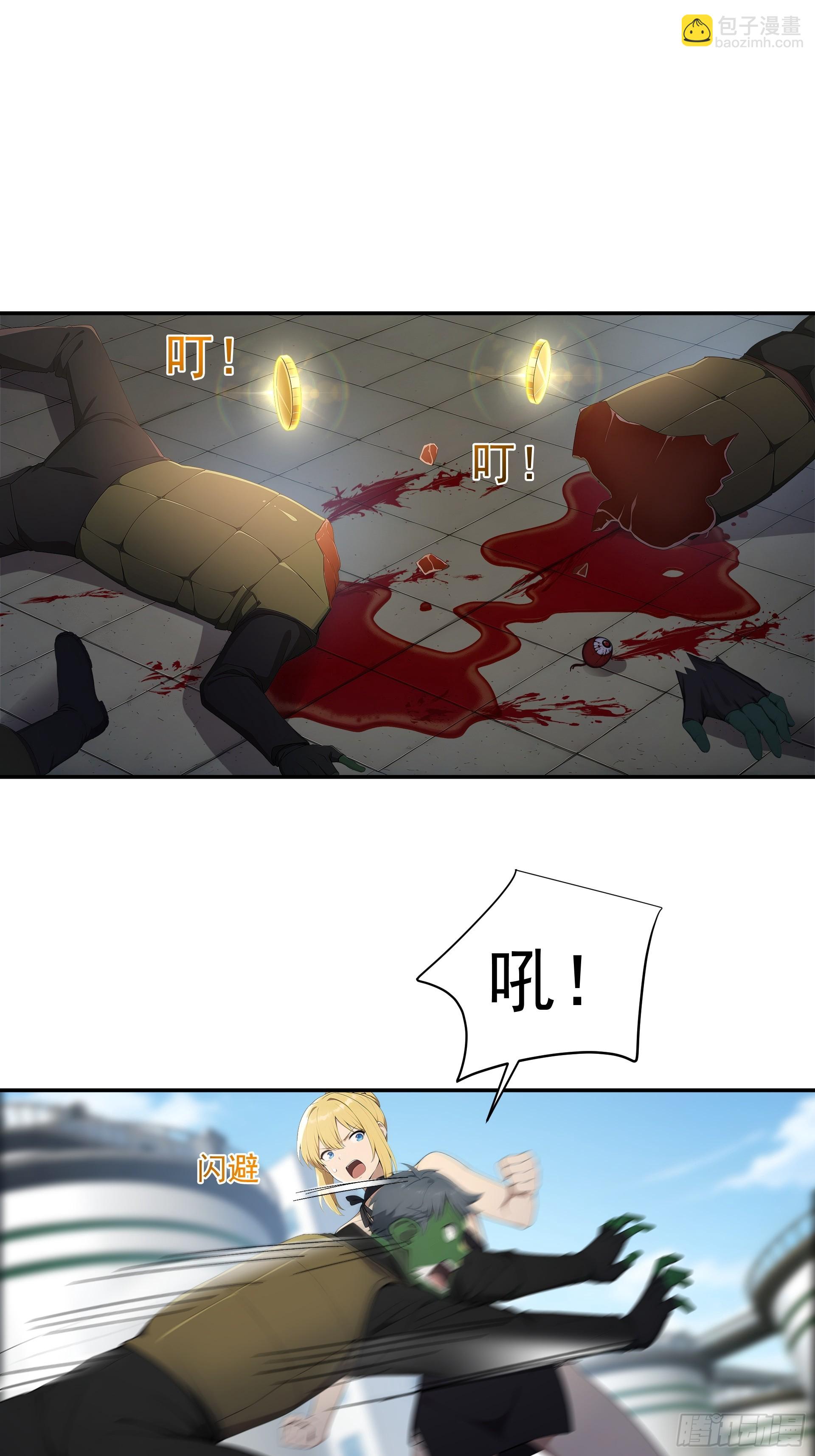 18 爆率高还是运气好-第19话