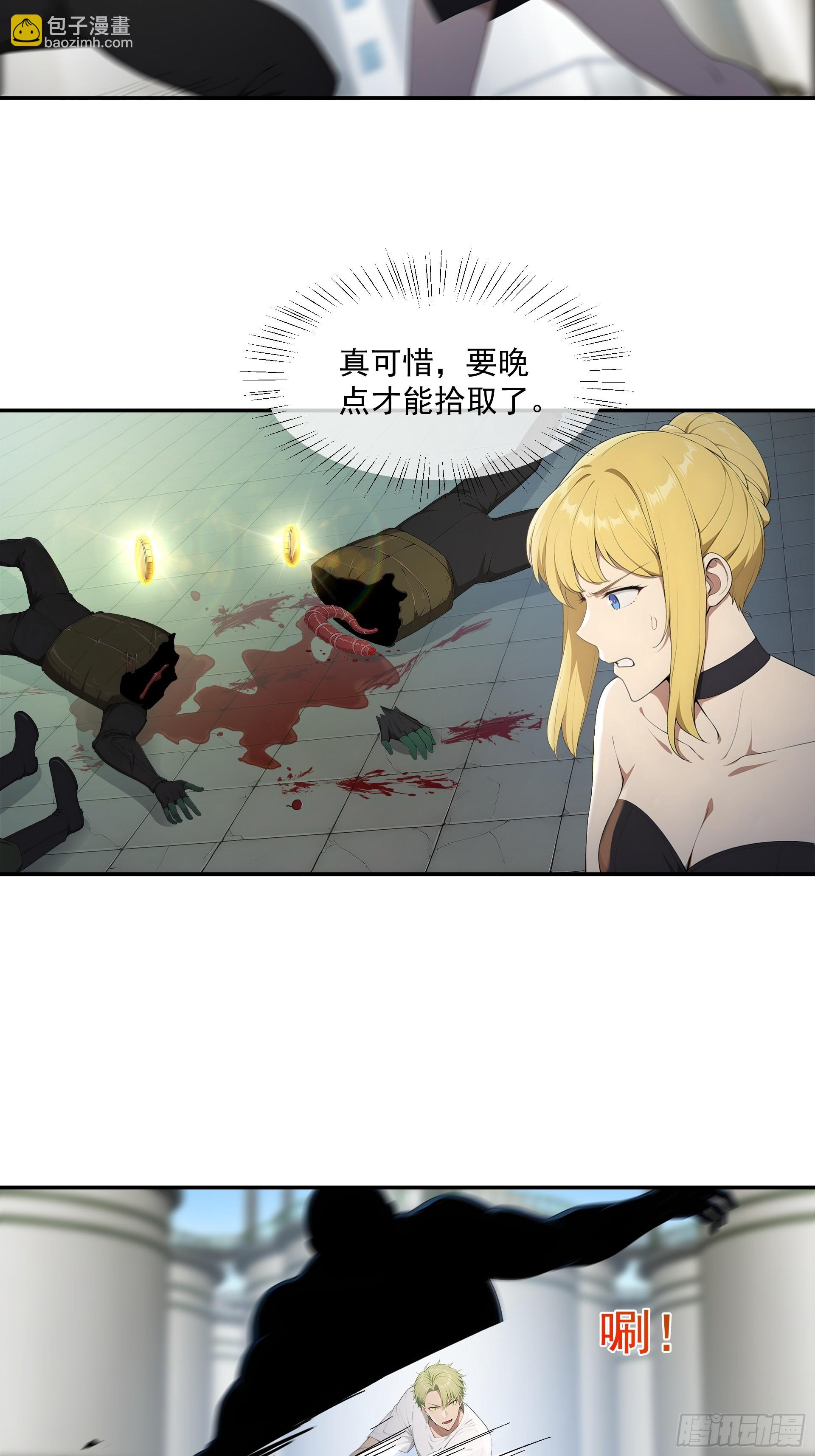 18 爆率高还是运气好-第19话